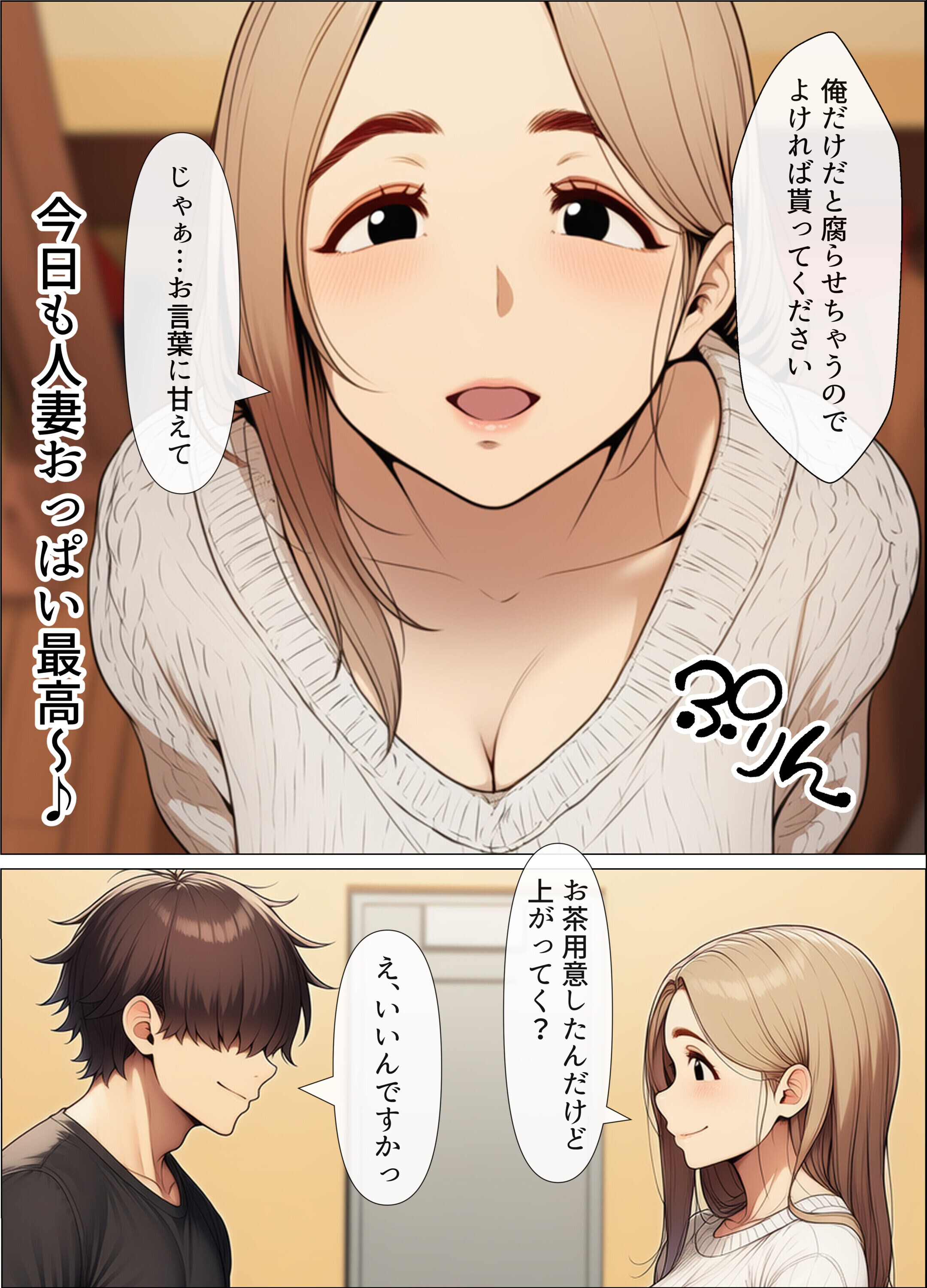 試し読み 2ページ