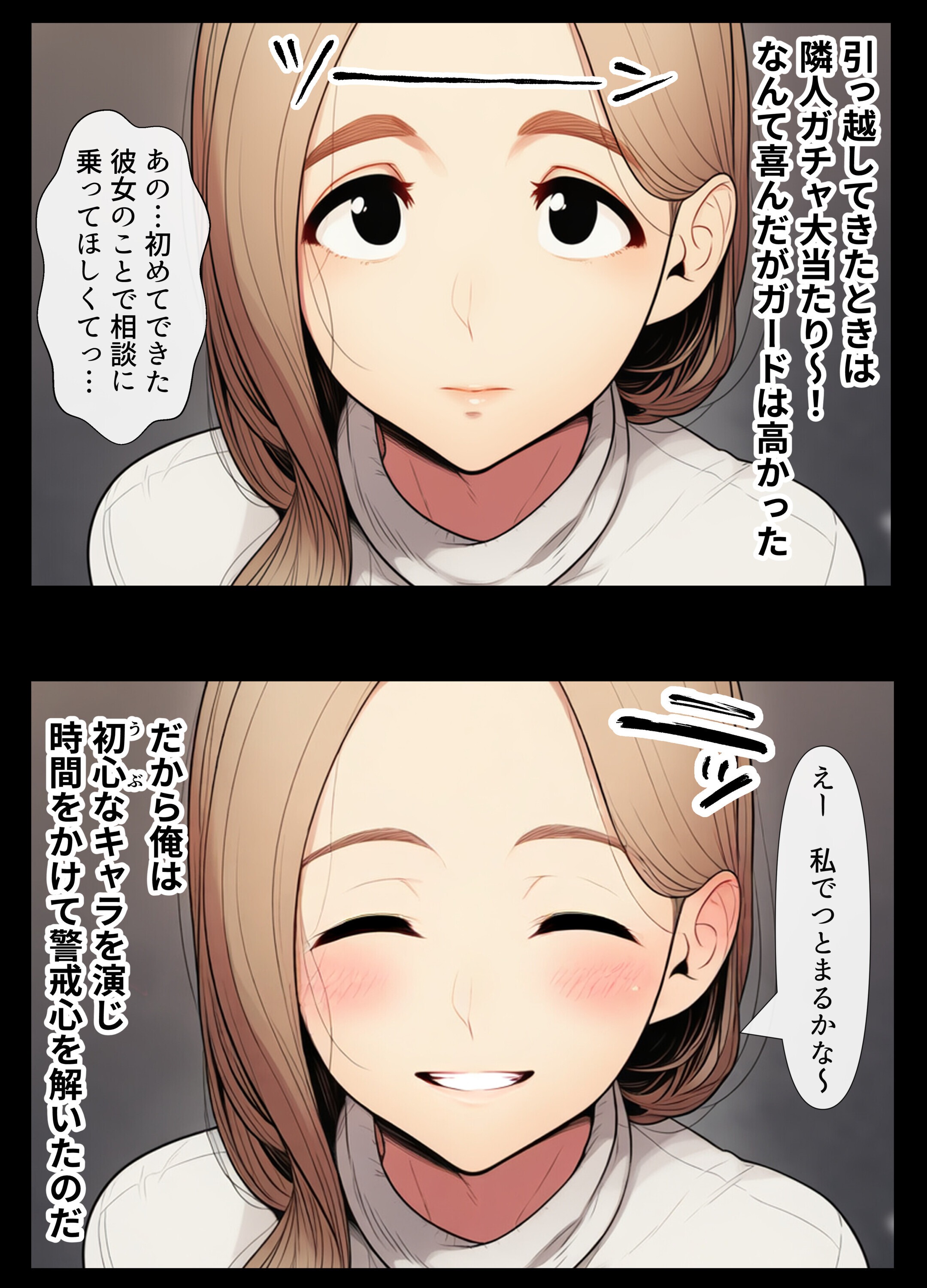 試し読み 4ページ