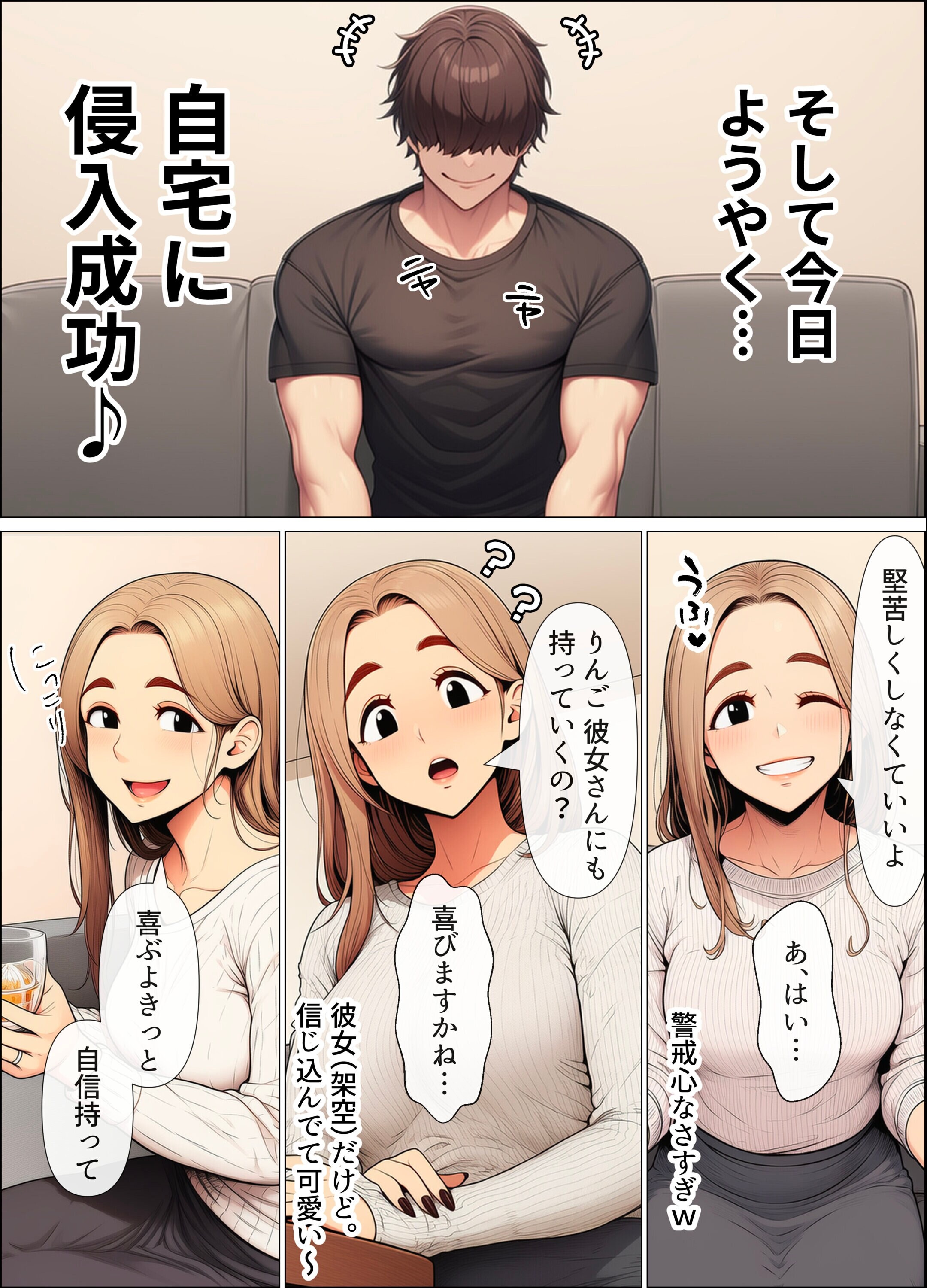 試し読み 5ページ