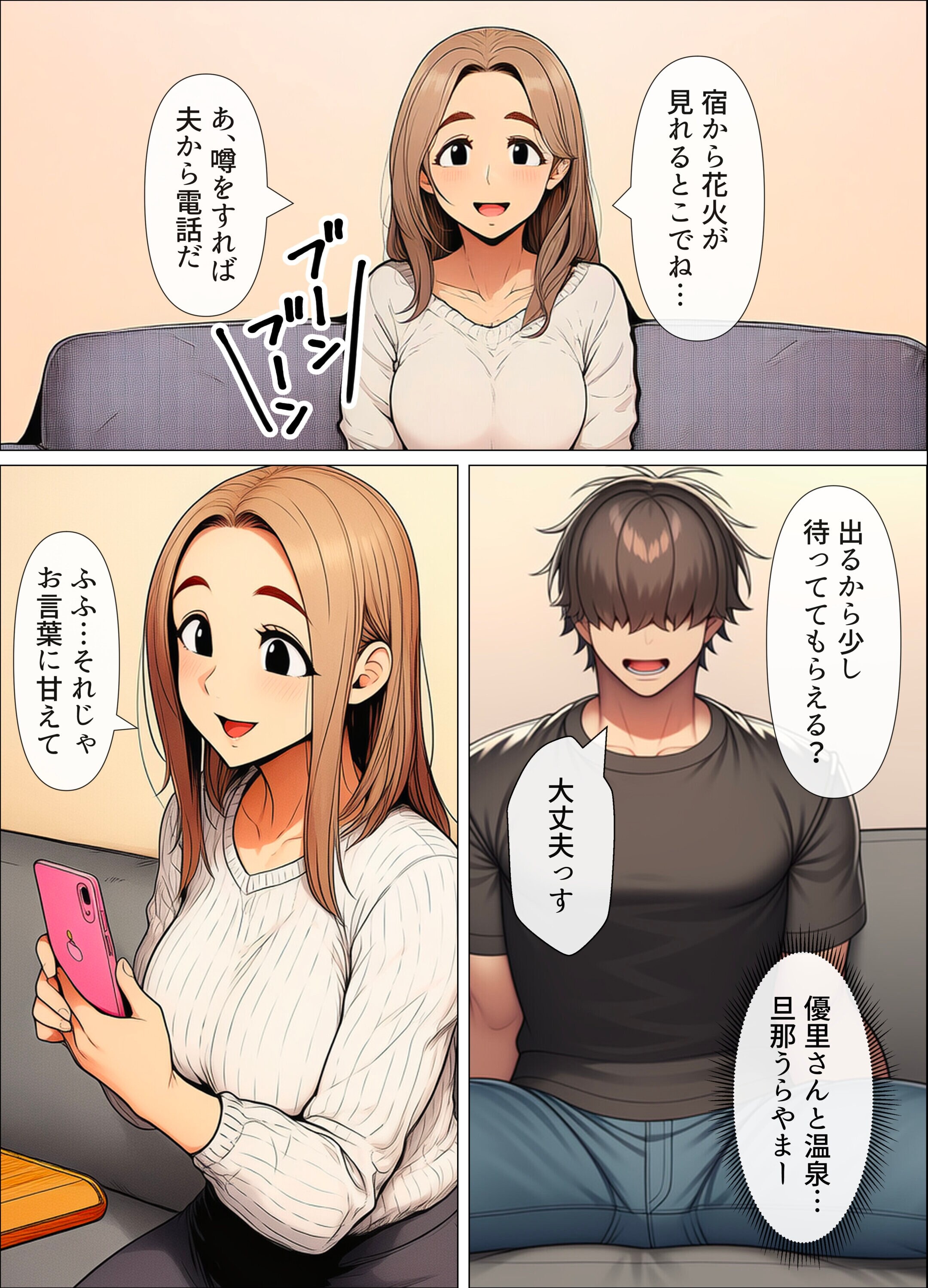 試し読み 7ページ