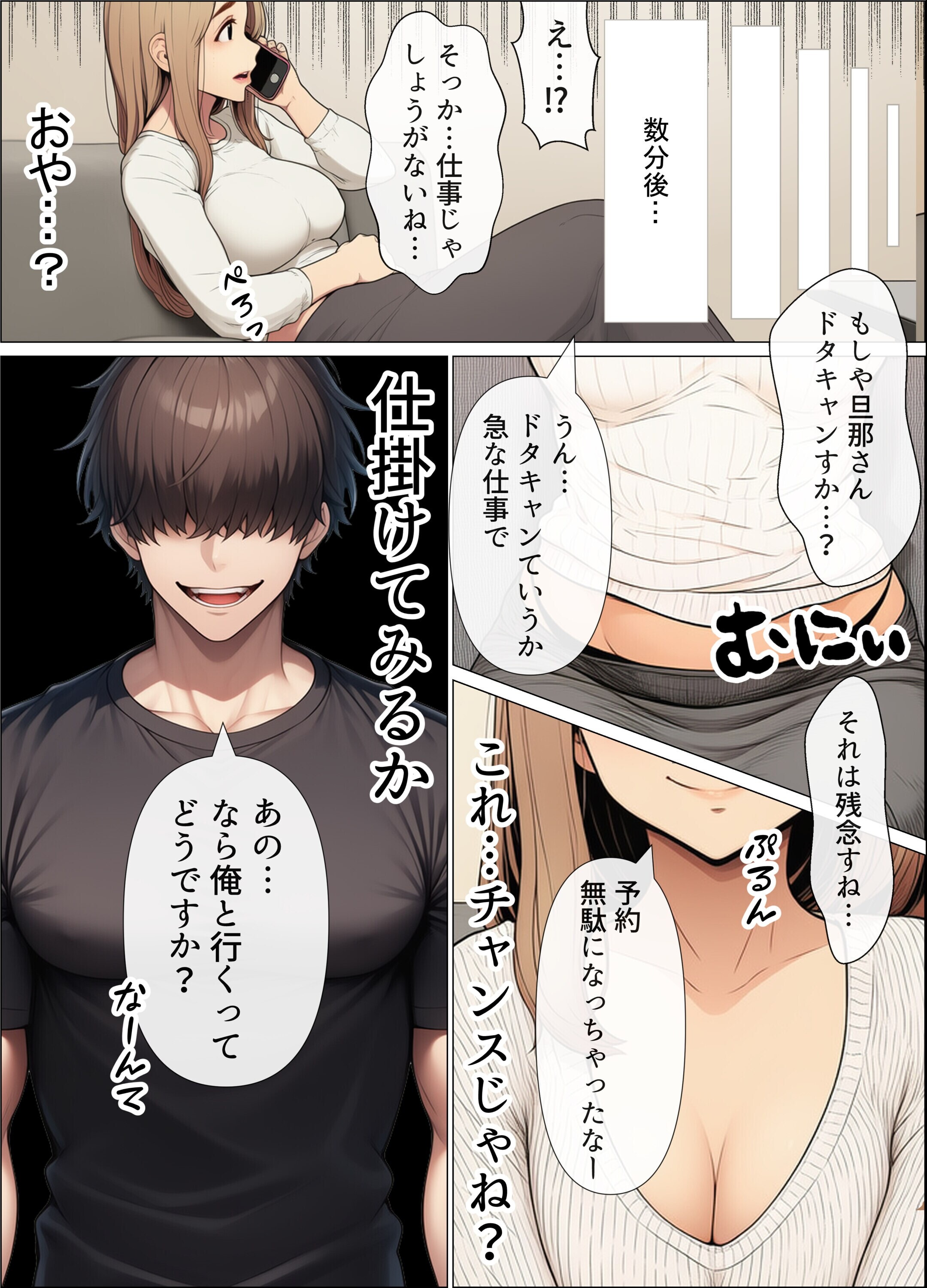 試し読み 8ページ