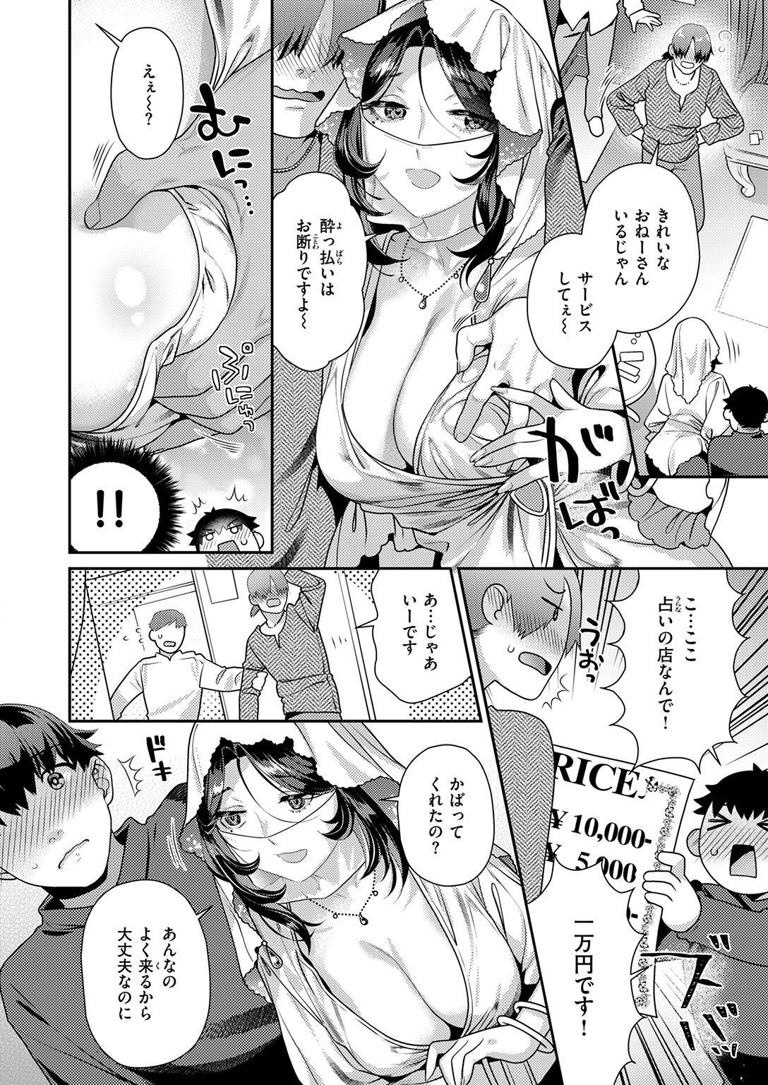 試し読み 8ページ