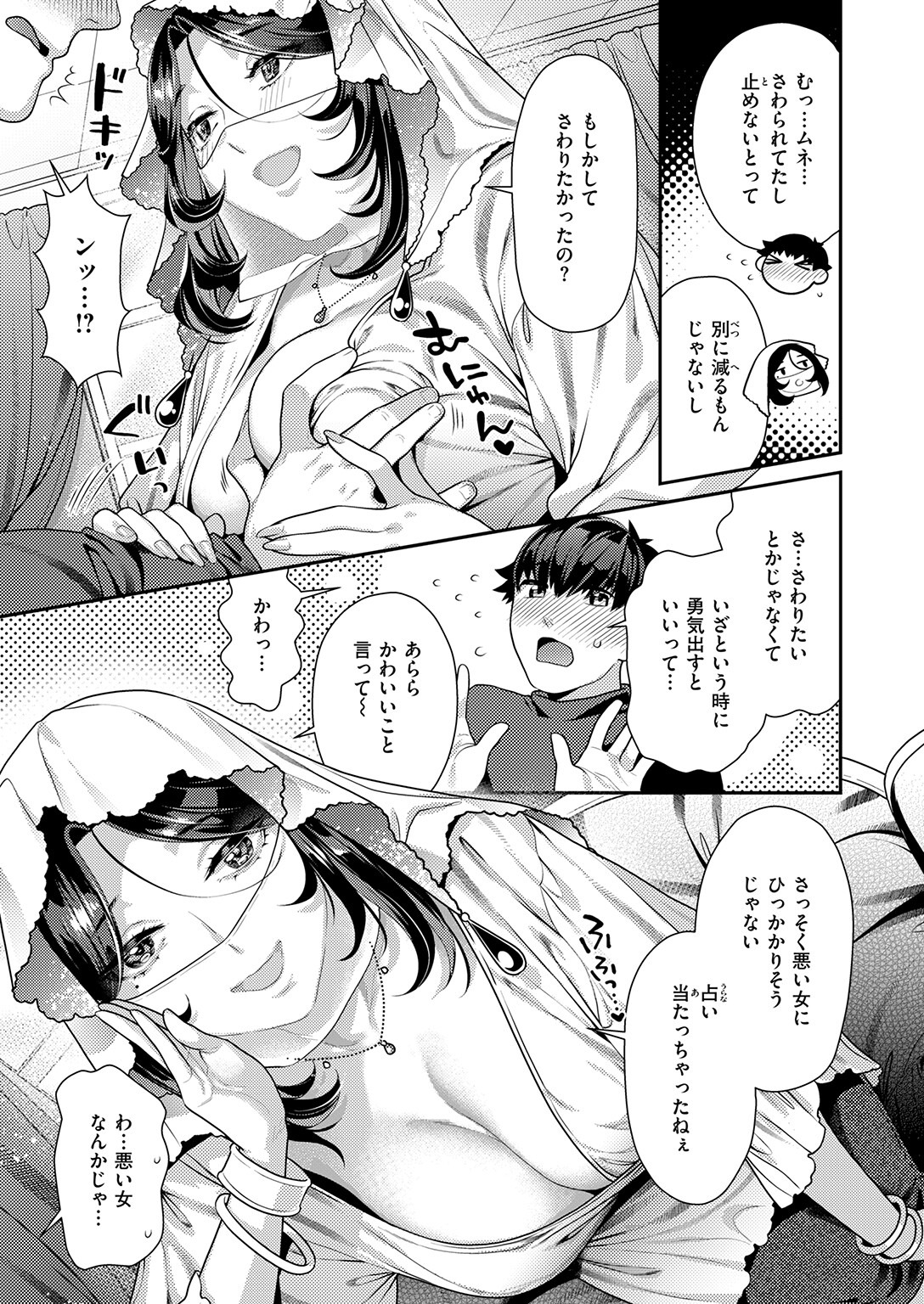 試し読み 9ページ