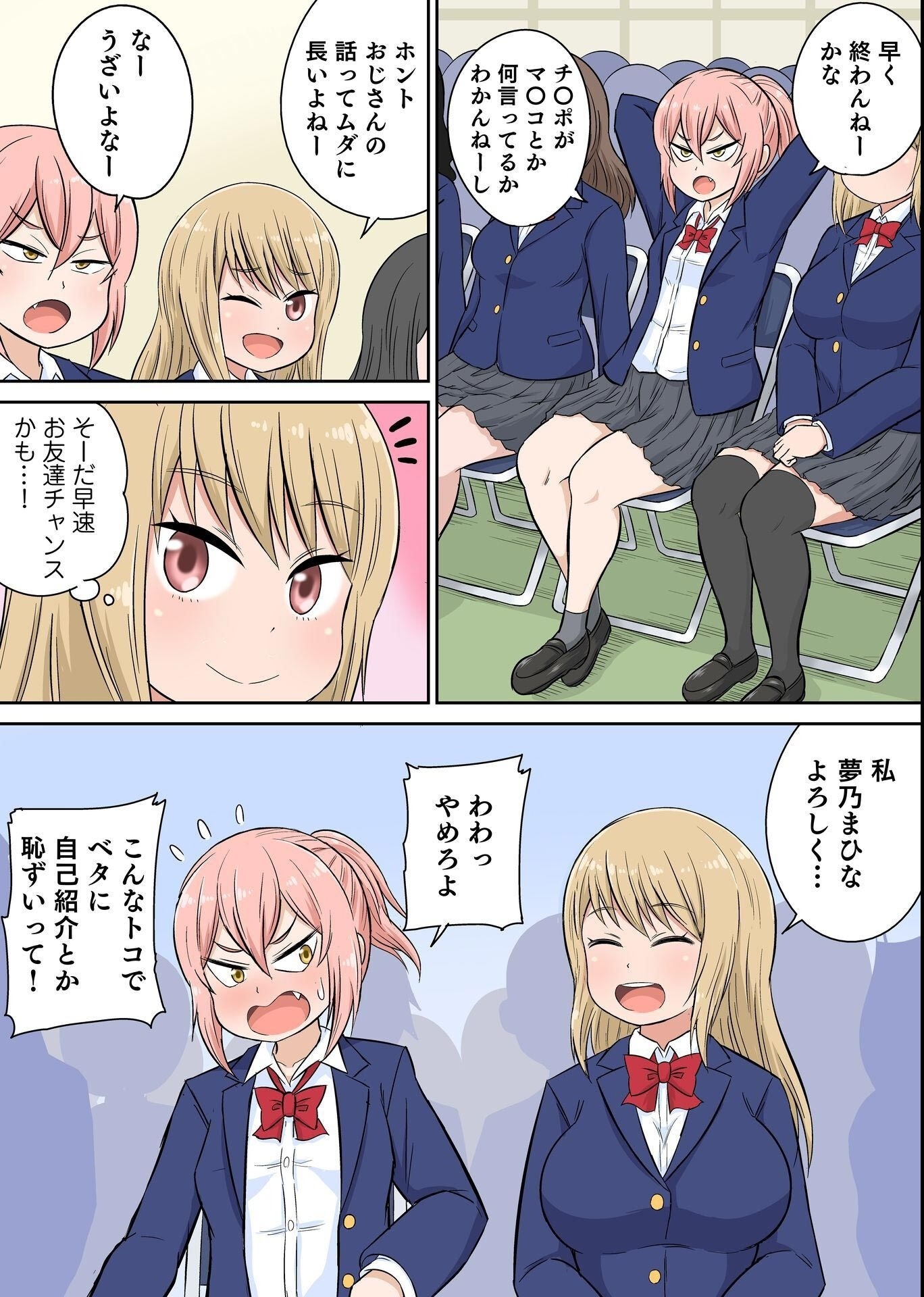 試し読み 10ページ