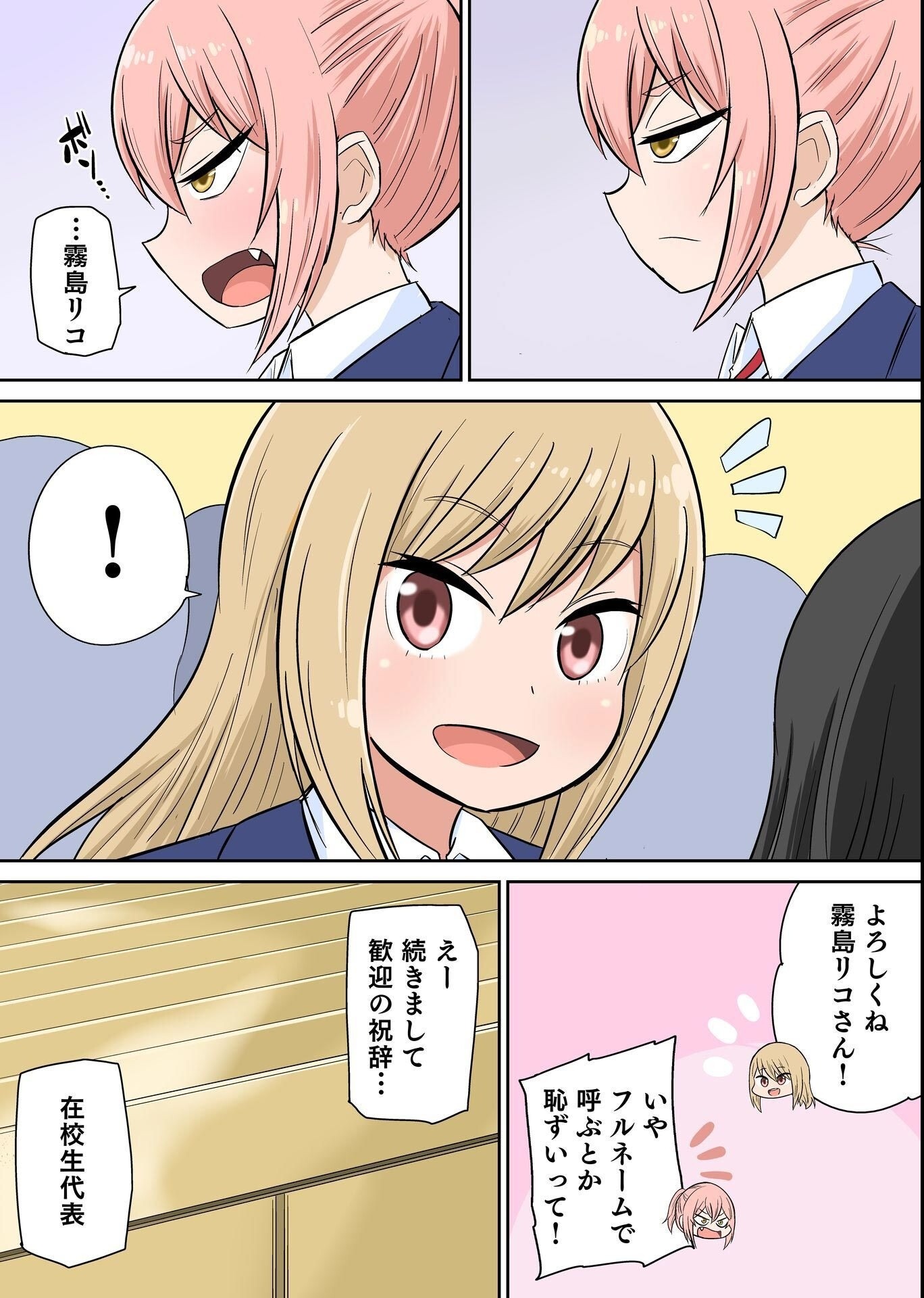 試し読み 11ページ