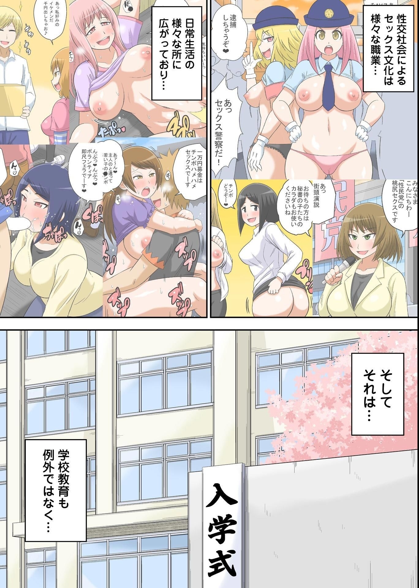 試し読み 6ページ