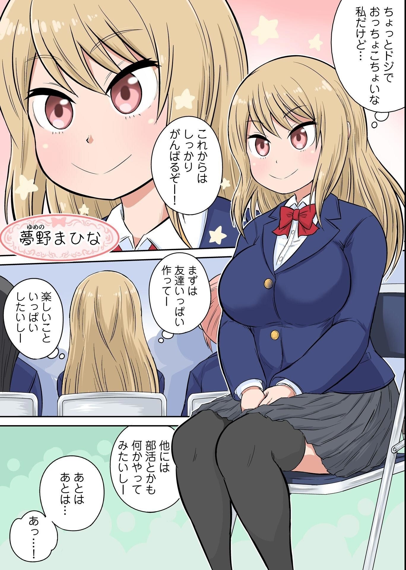 試し読み 8ページ