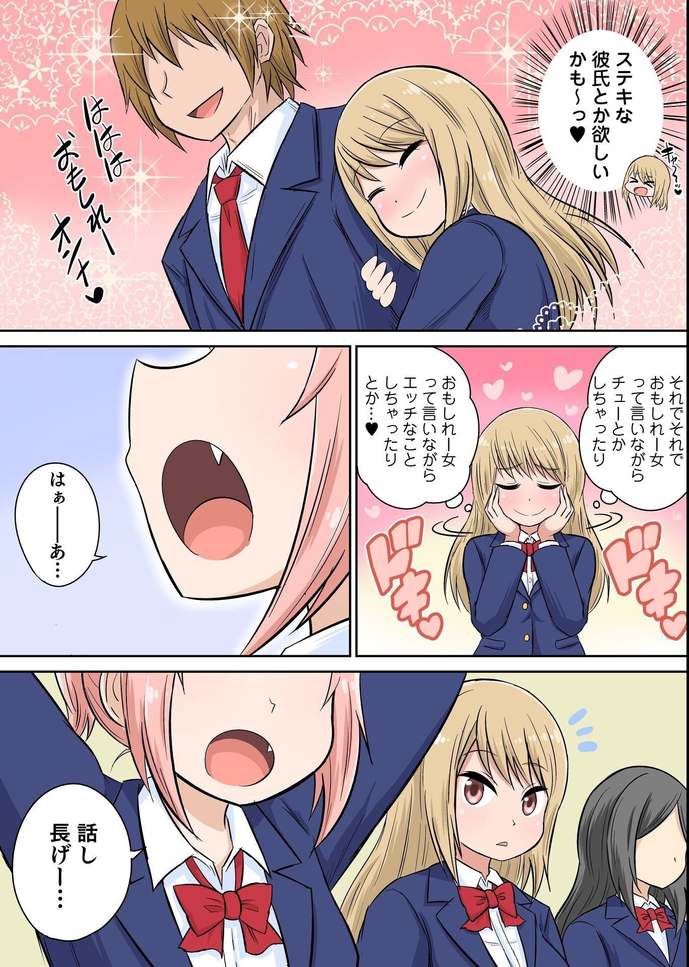 試し読み 9ページ