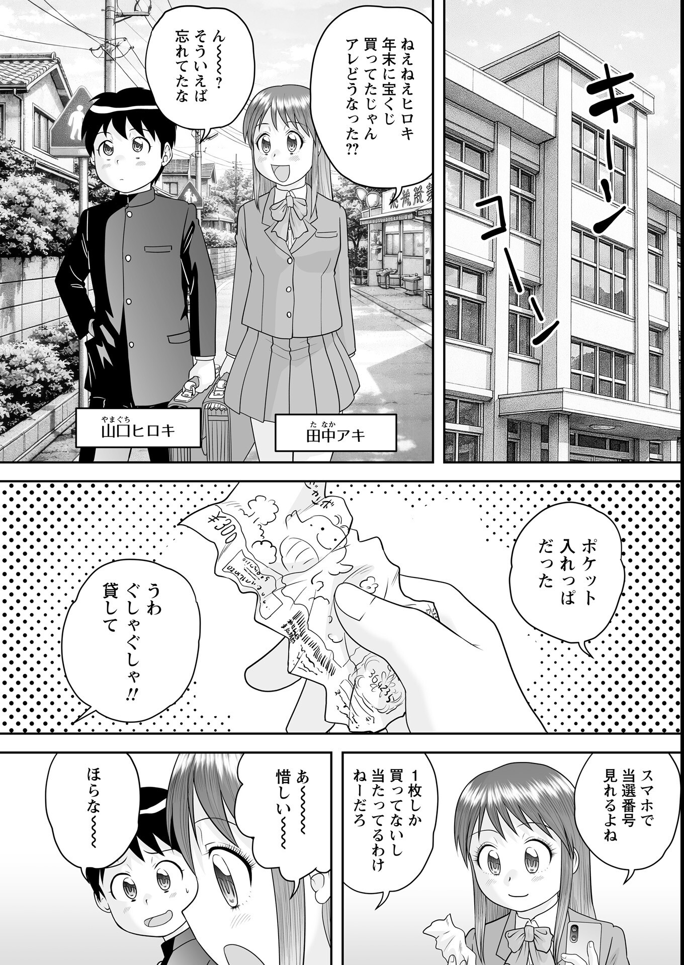試し読み 2ページ