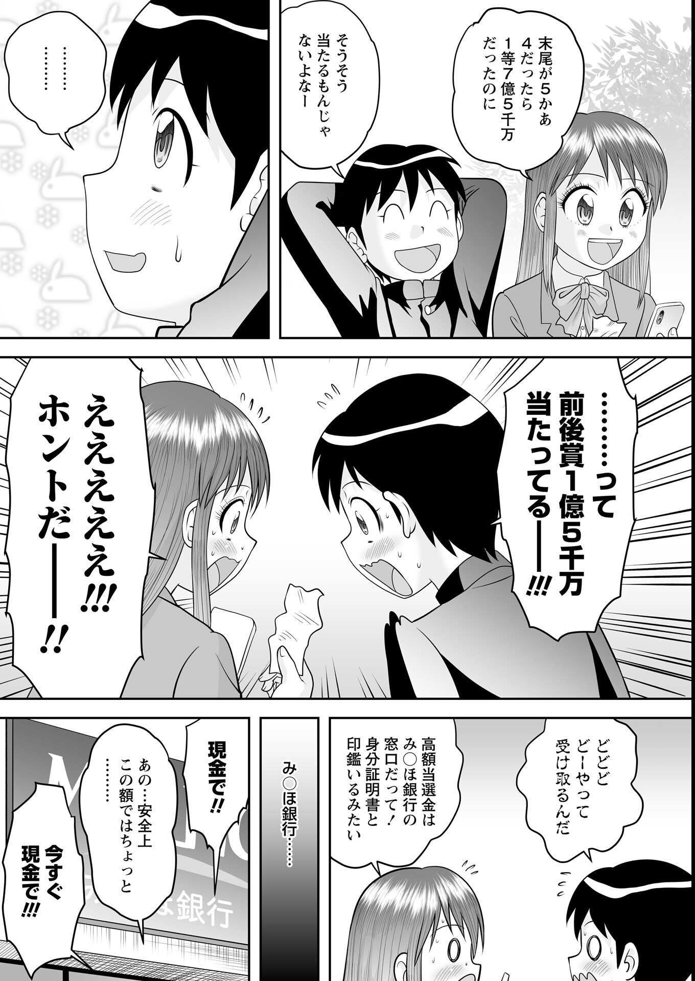 試し読み 3ページ