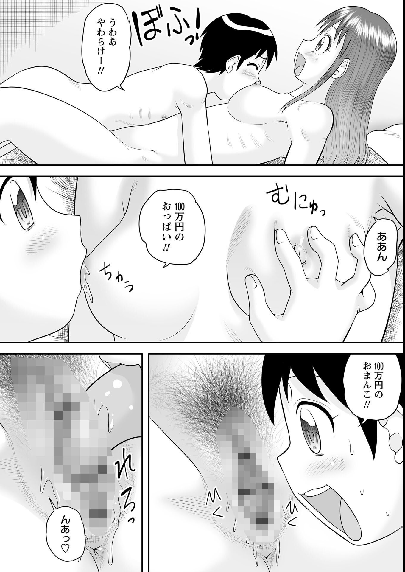試し読み 8ページ