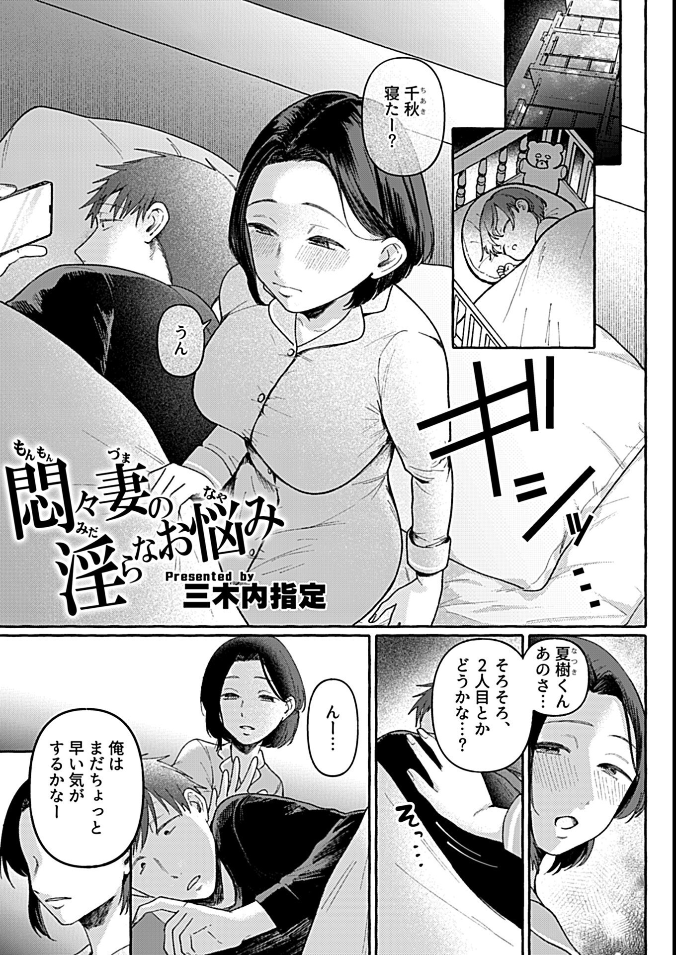 試し読み 3ページ