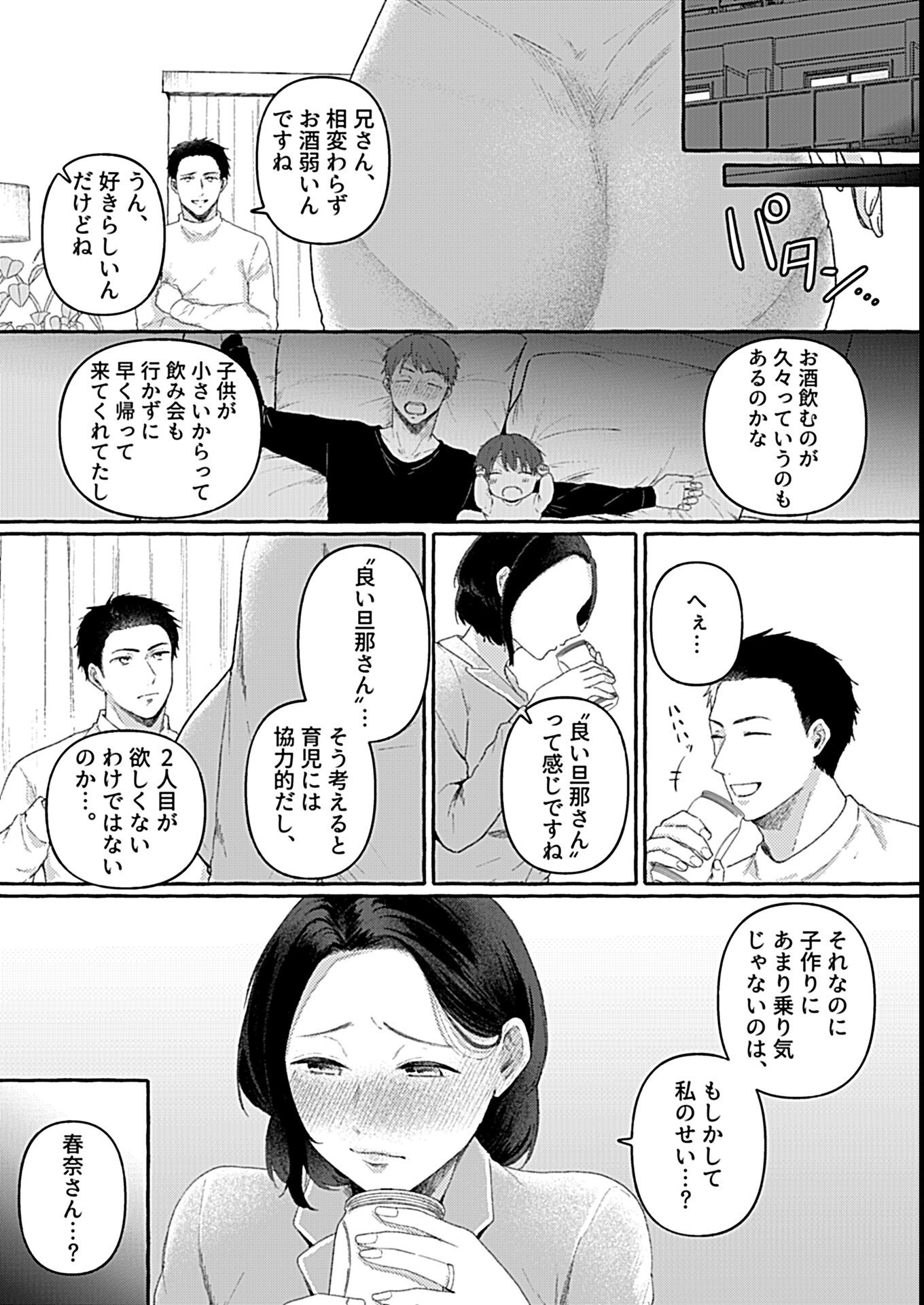 試し読み 5ページ
