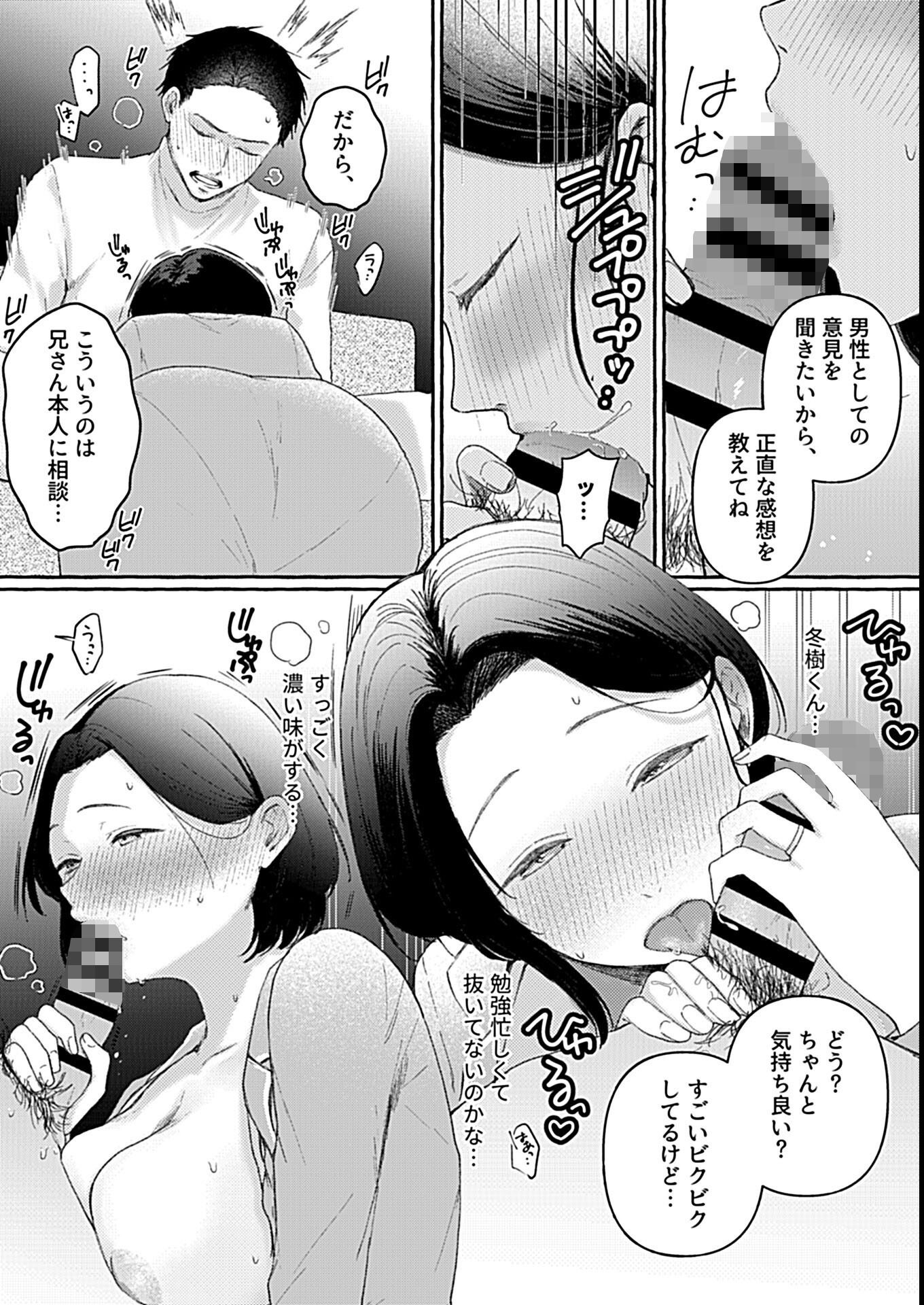 試し読み 7ページ