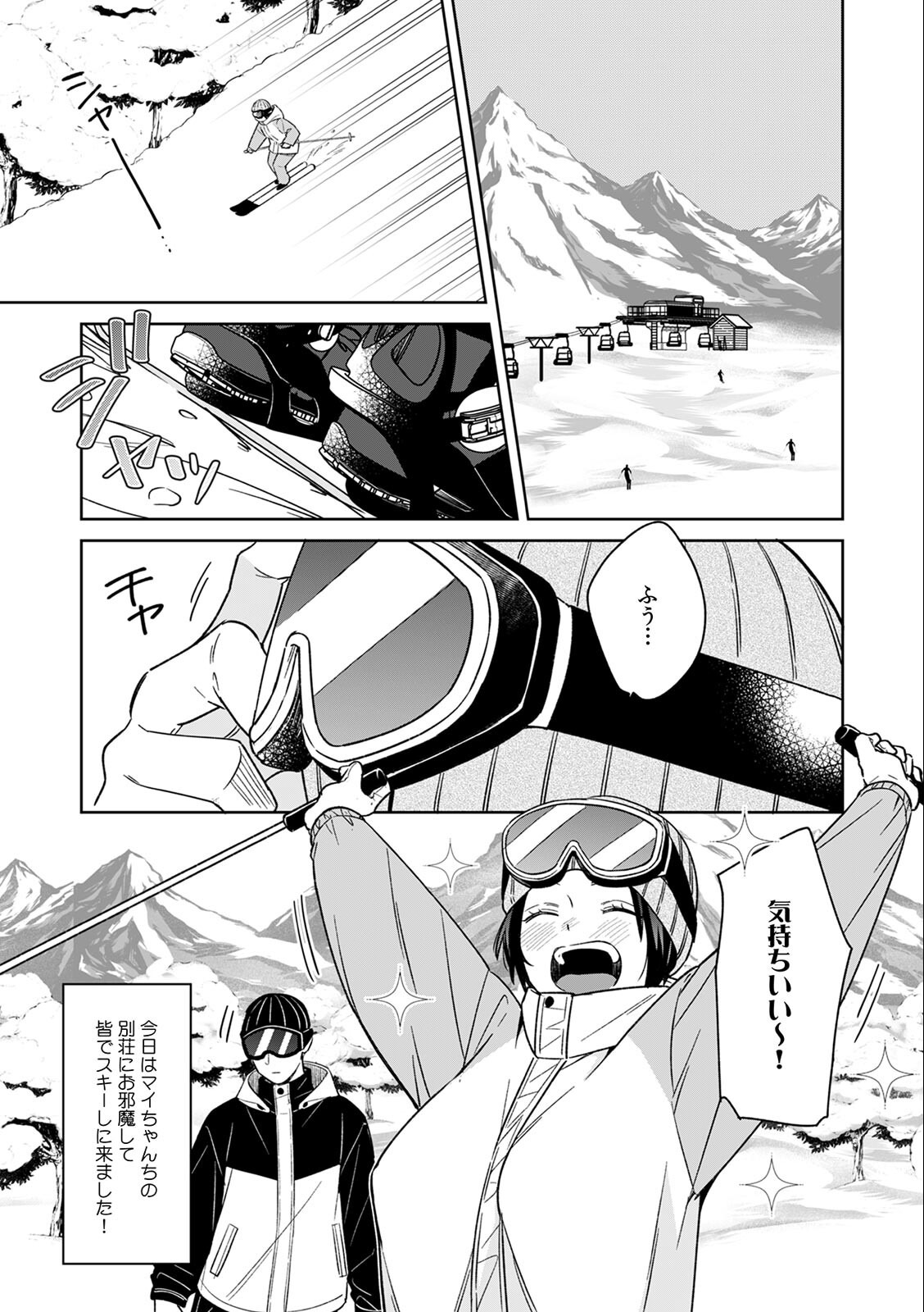 試し読み 3ページ