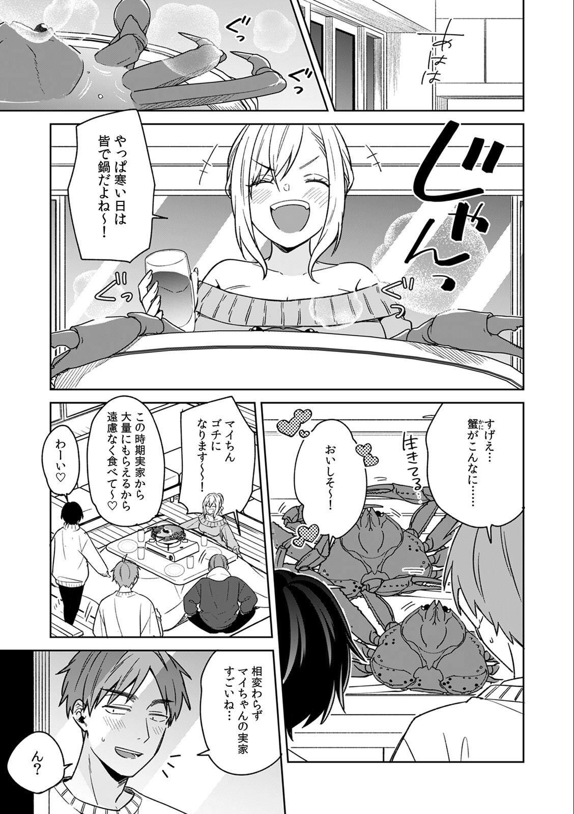 試し読み 5ページ