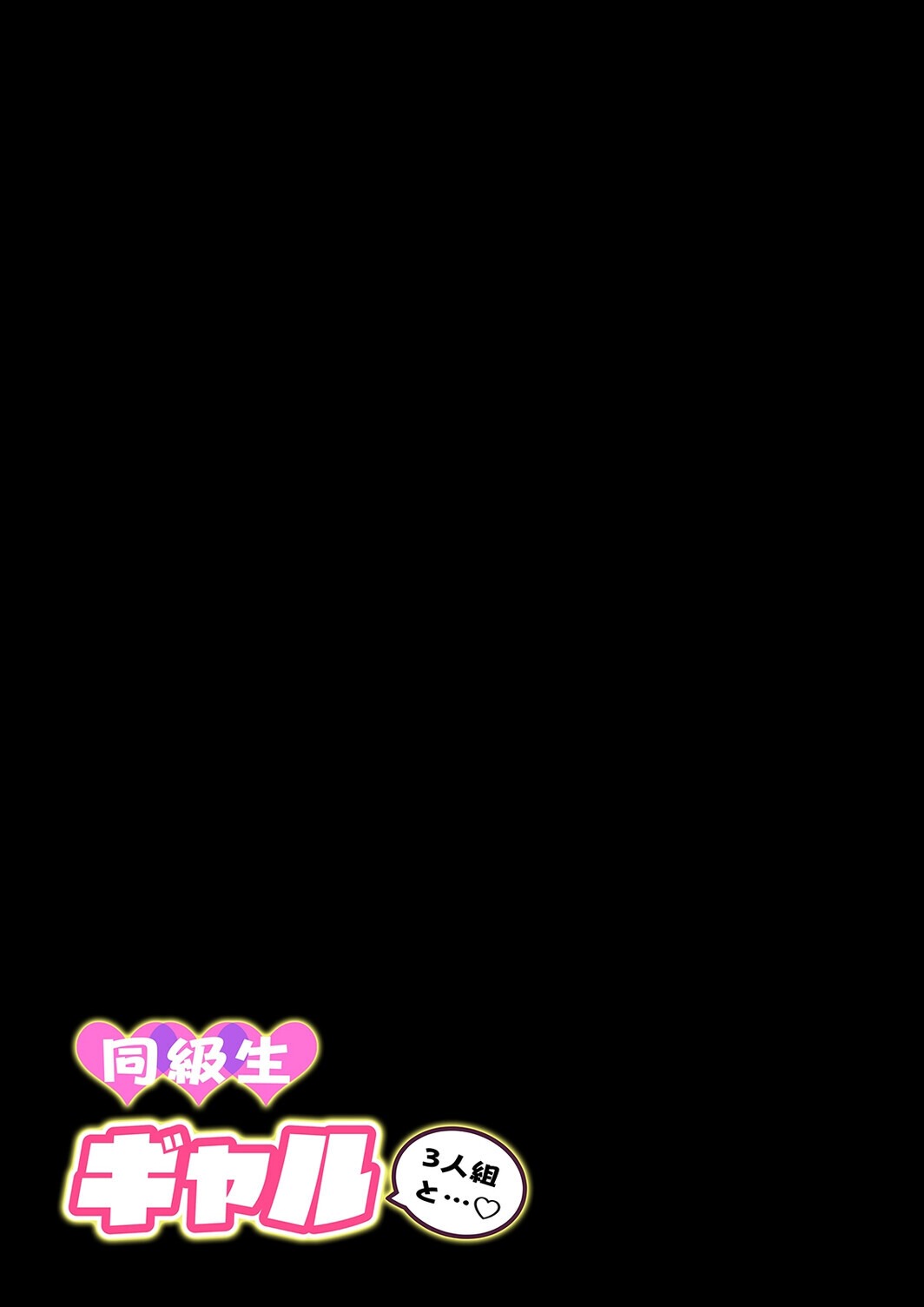 試し読み 3ページ