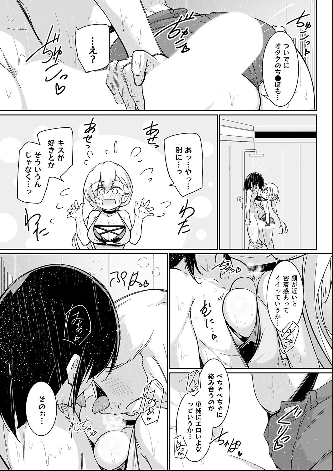 試し読み 5ページ