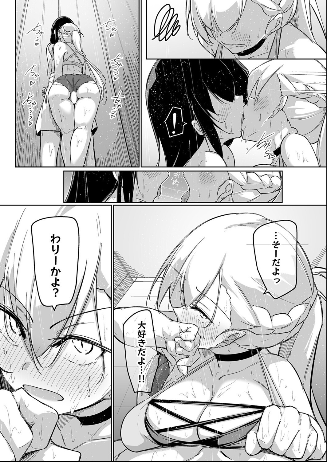 試し読み 6ページ