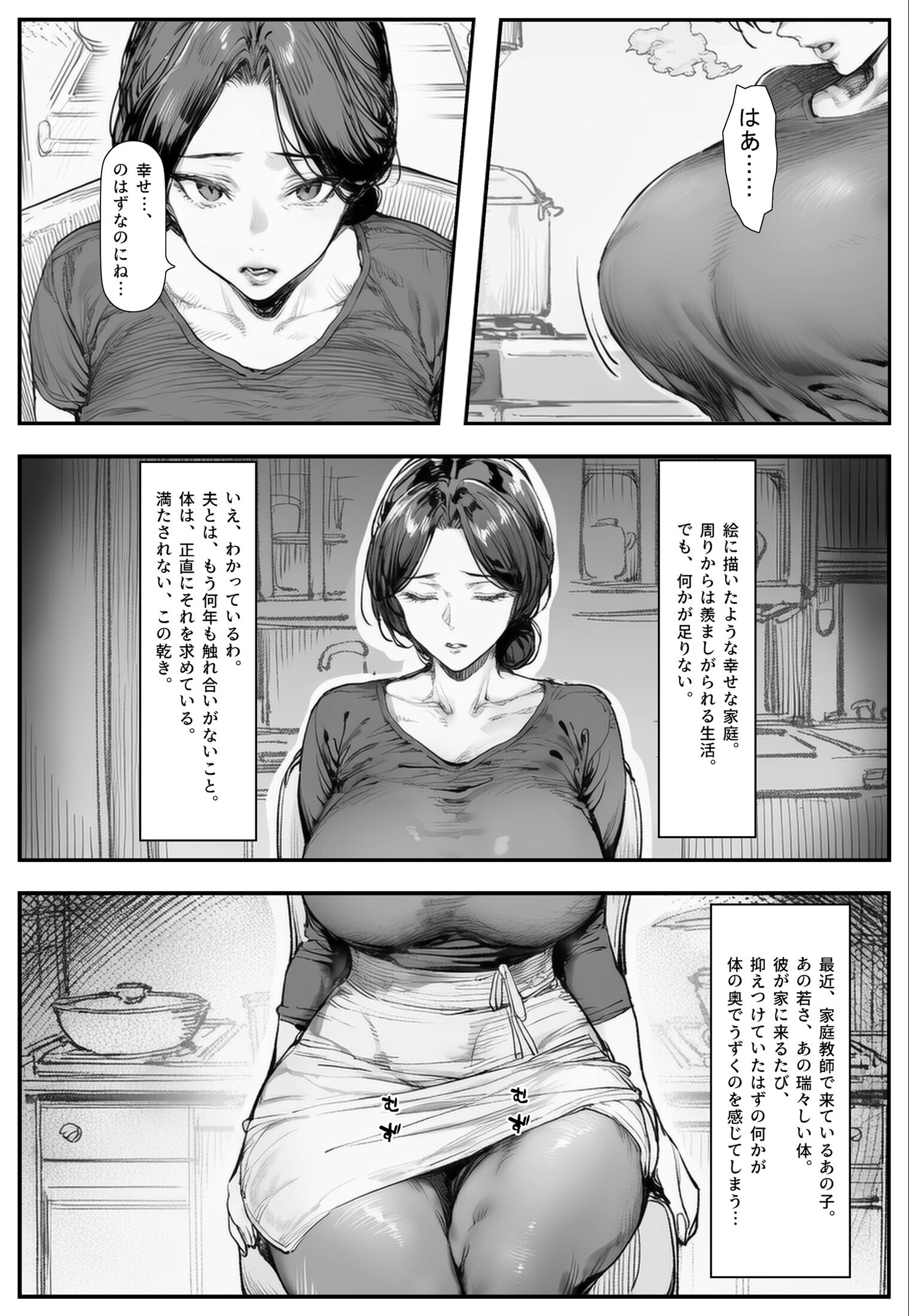 試し読み 1ページ