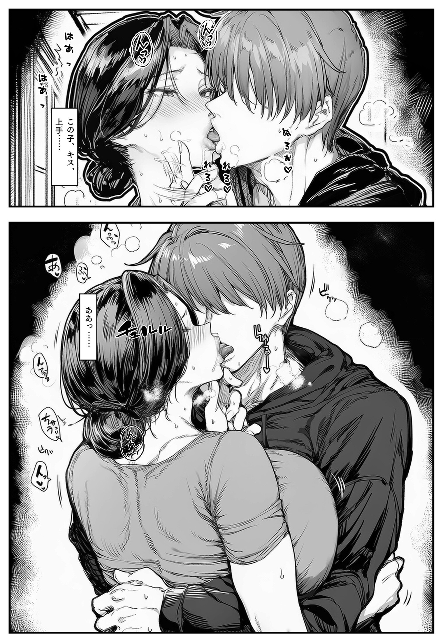 試し読み 12ページ