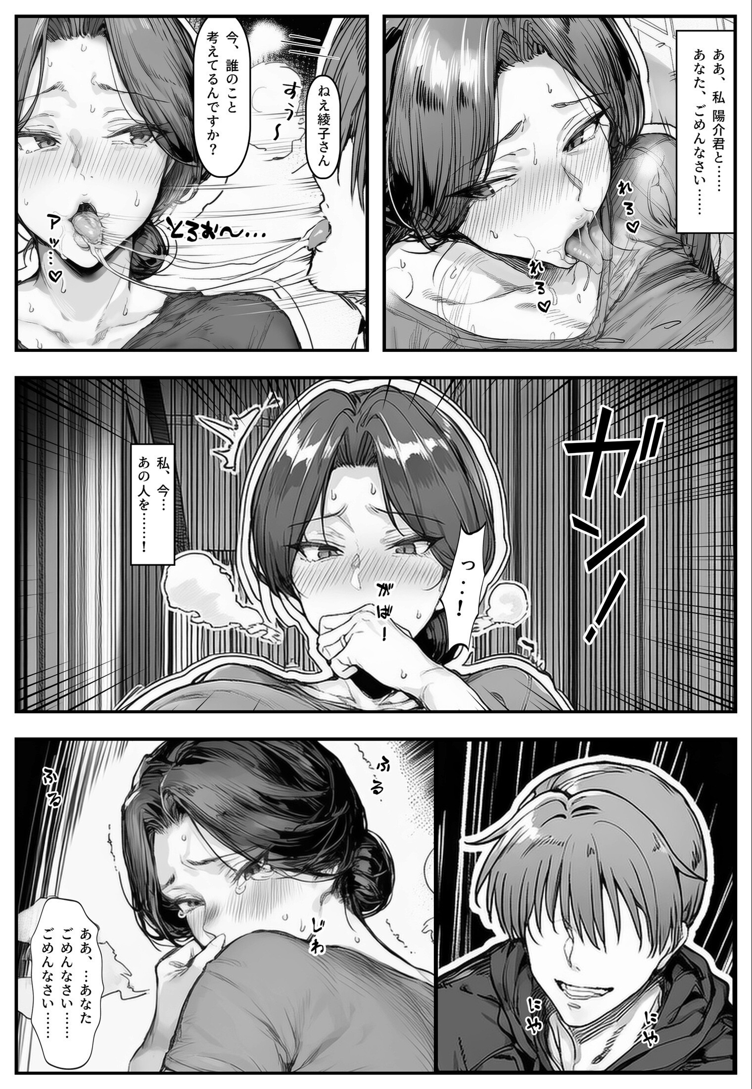試し読み 14ページ