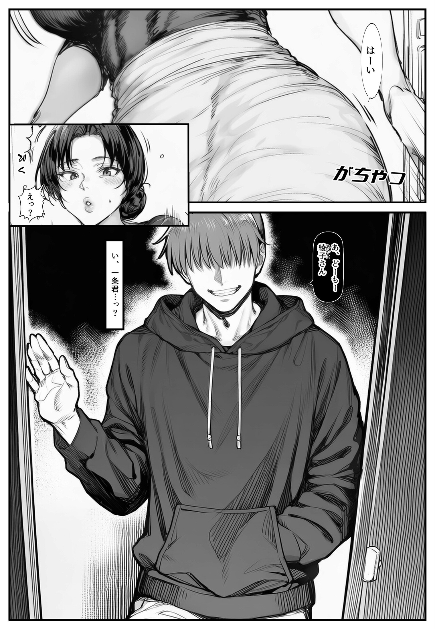 試し読み 3ページ