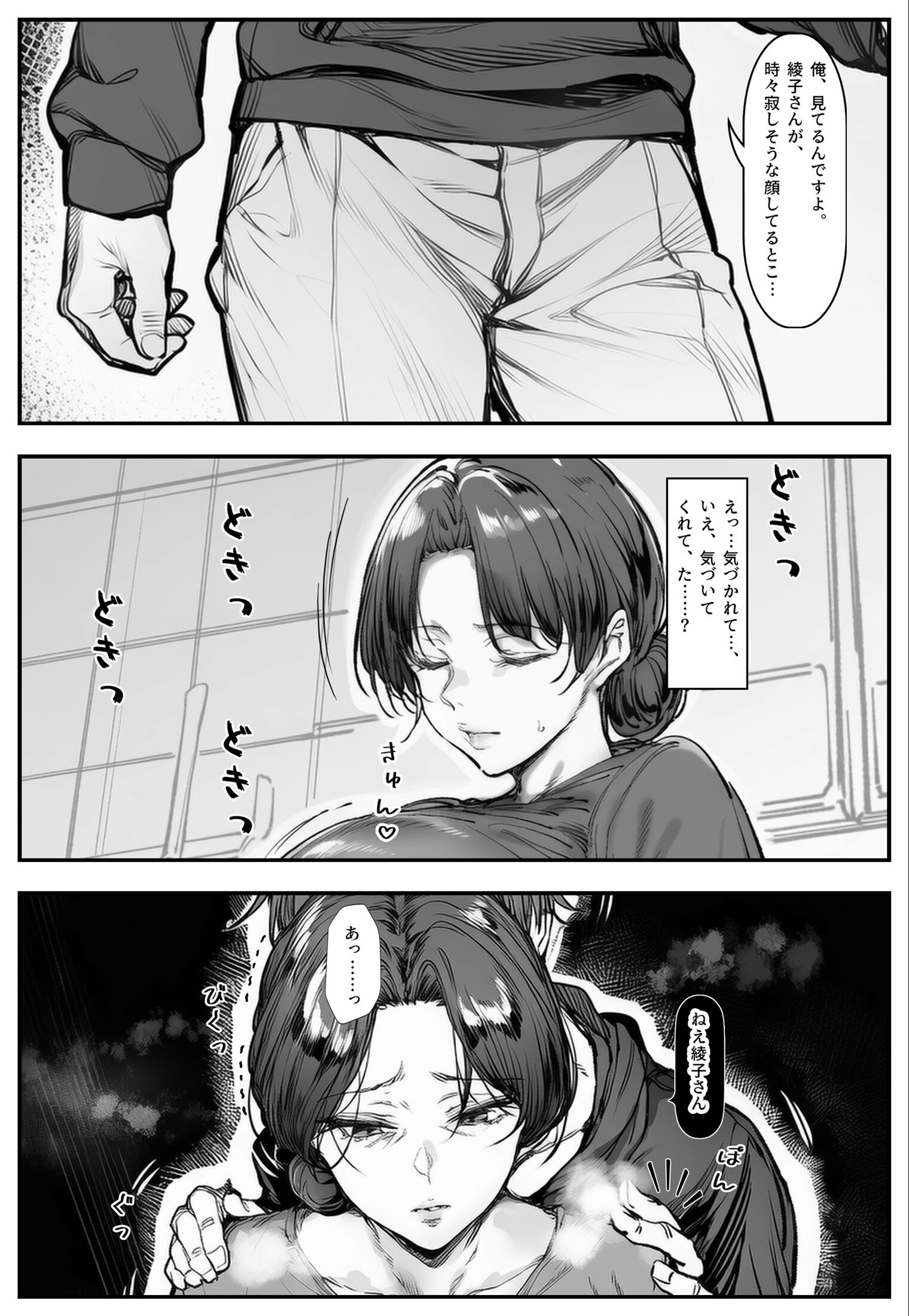試し読み 7ページ