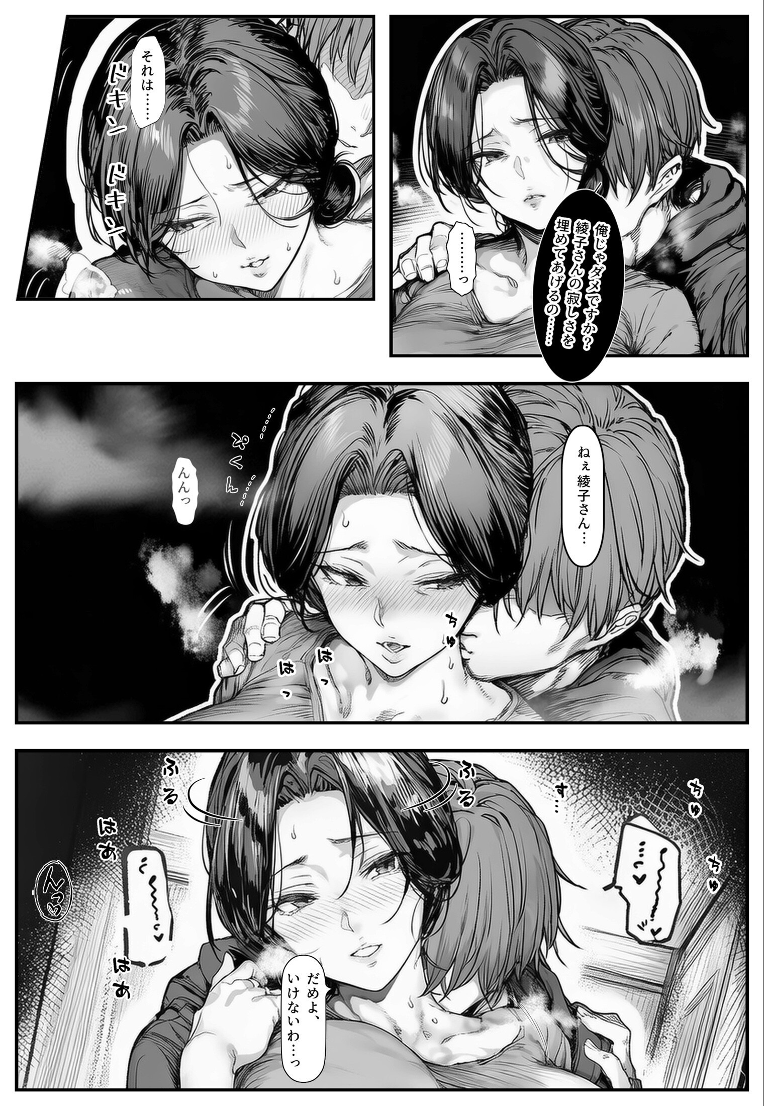 試し読み 8ページ