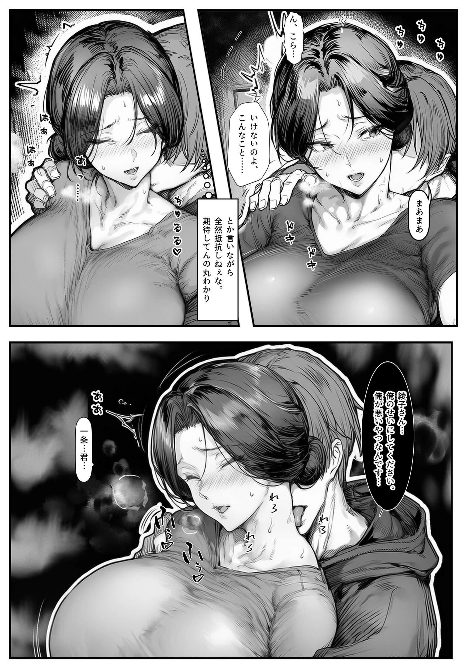試し読み 9ページ