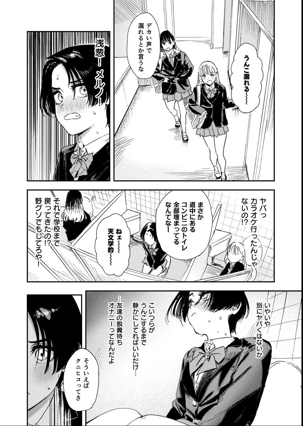 試し読み 10ページ