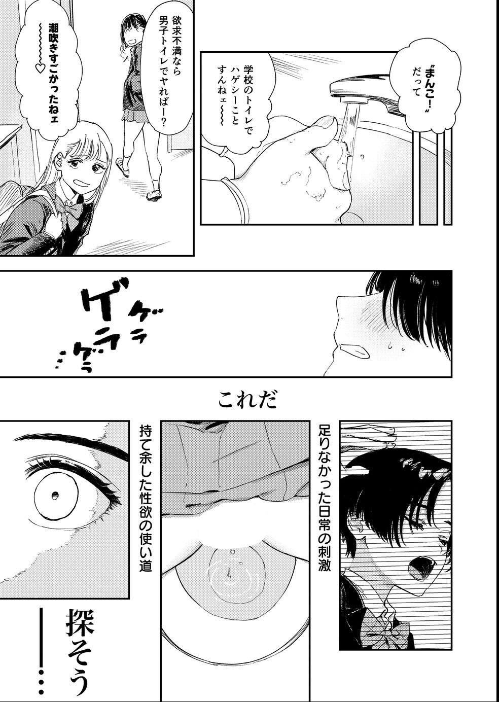 試し読み 15ページ