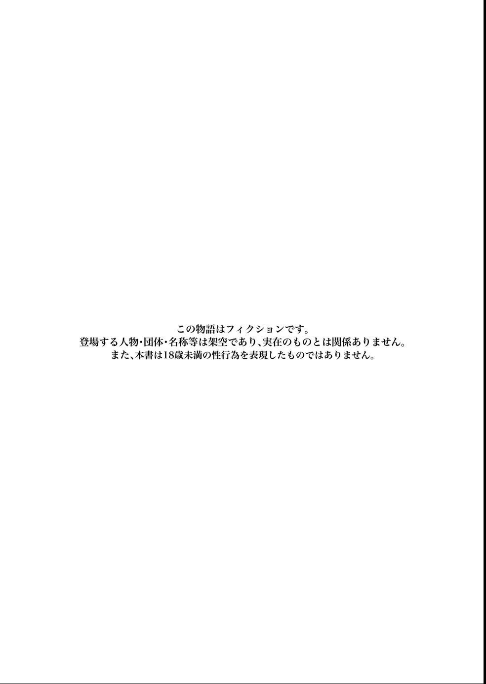 試し読み 4ページ