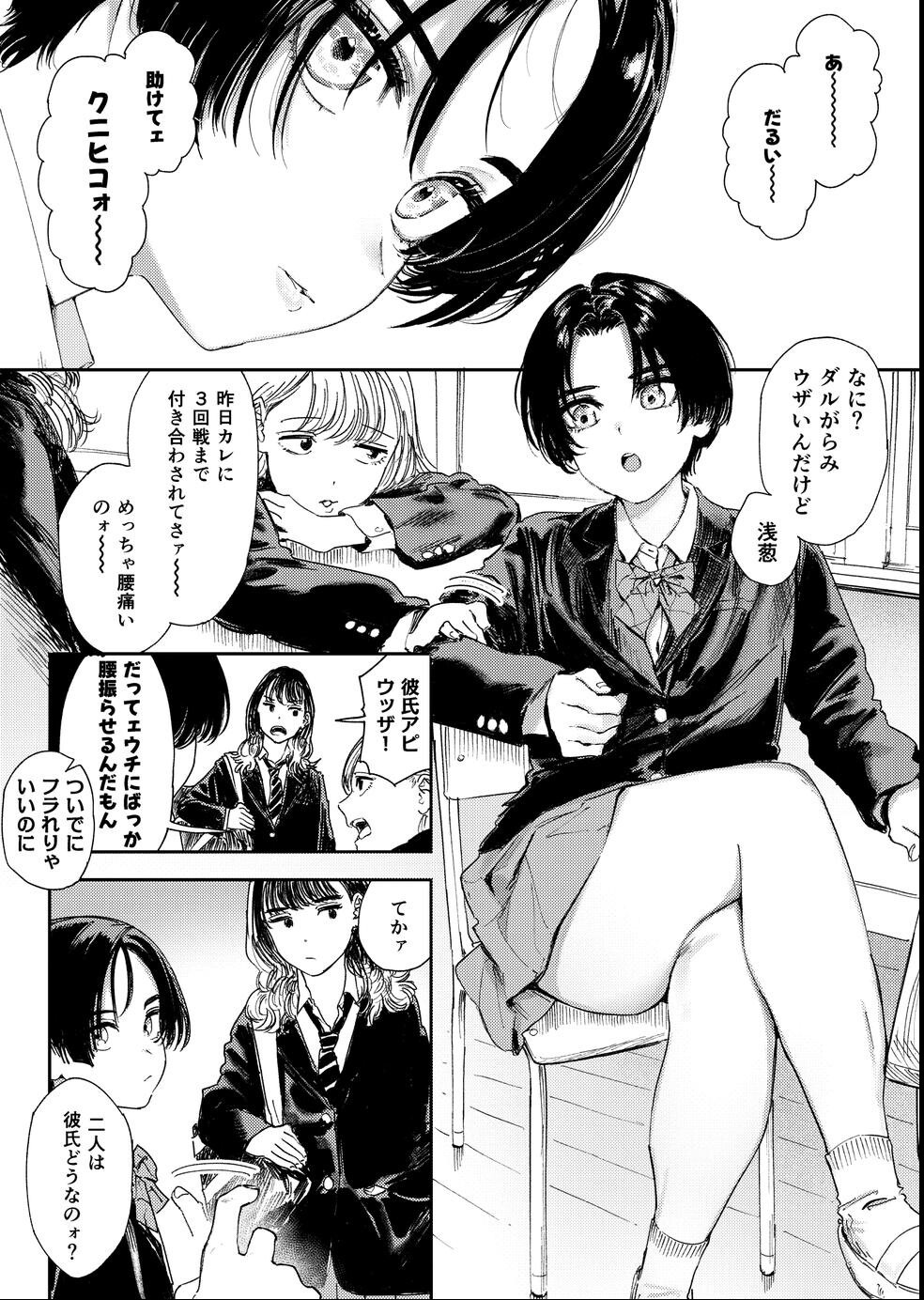 試し読み 5ページ