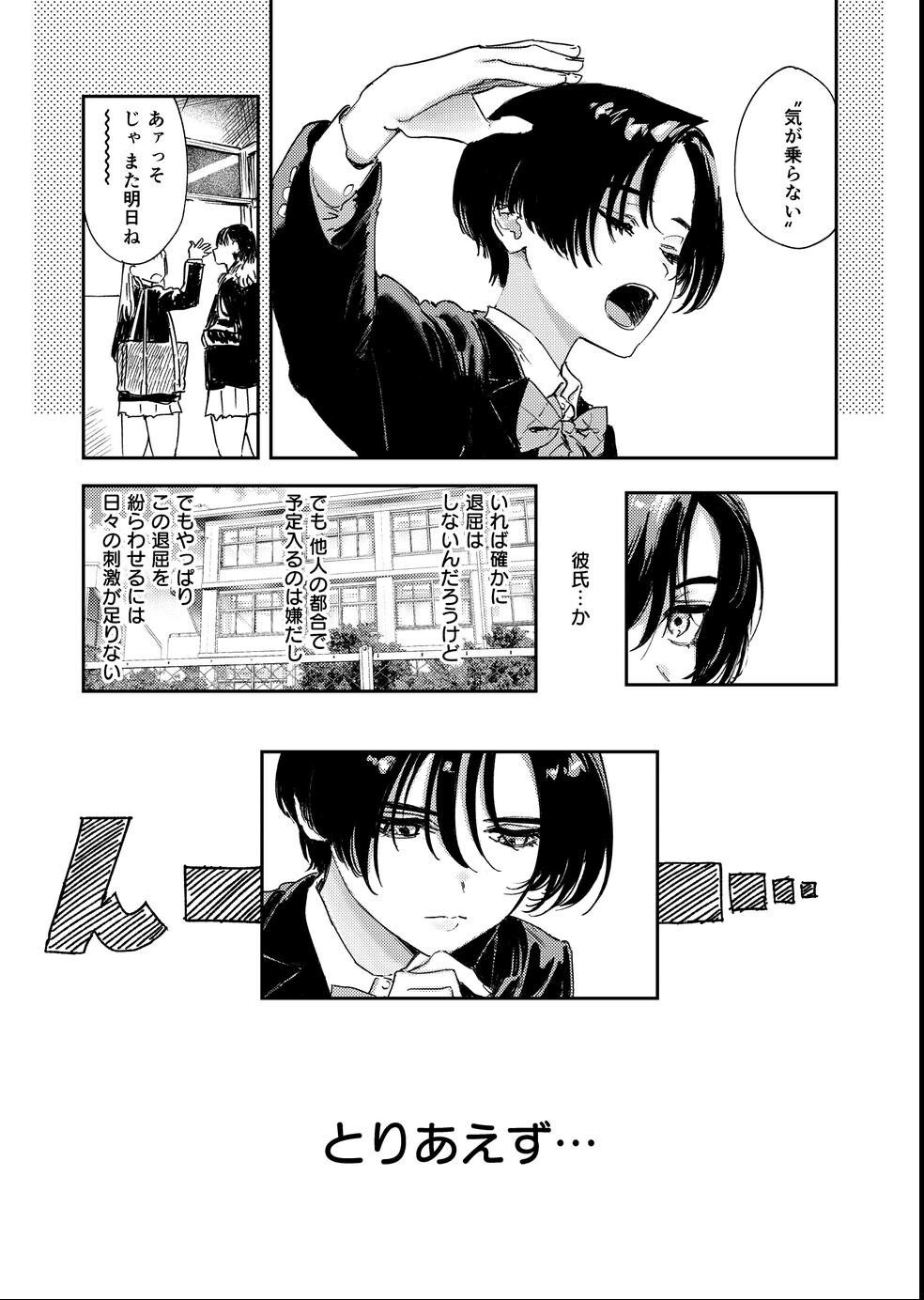 試し読み 7ページ