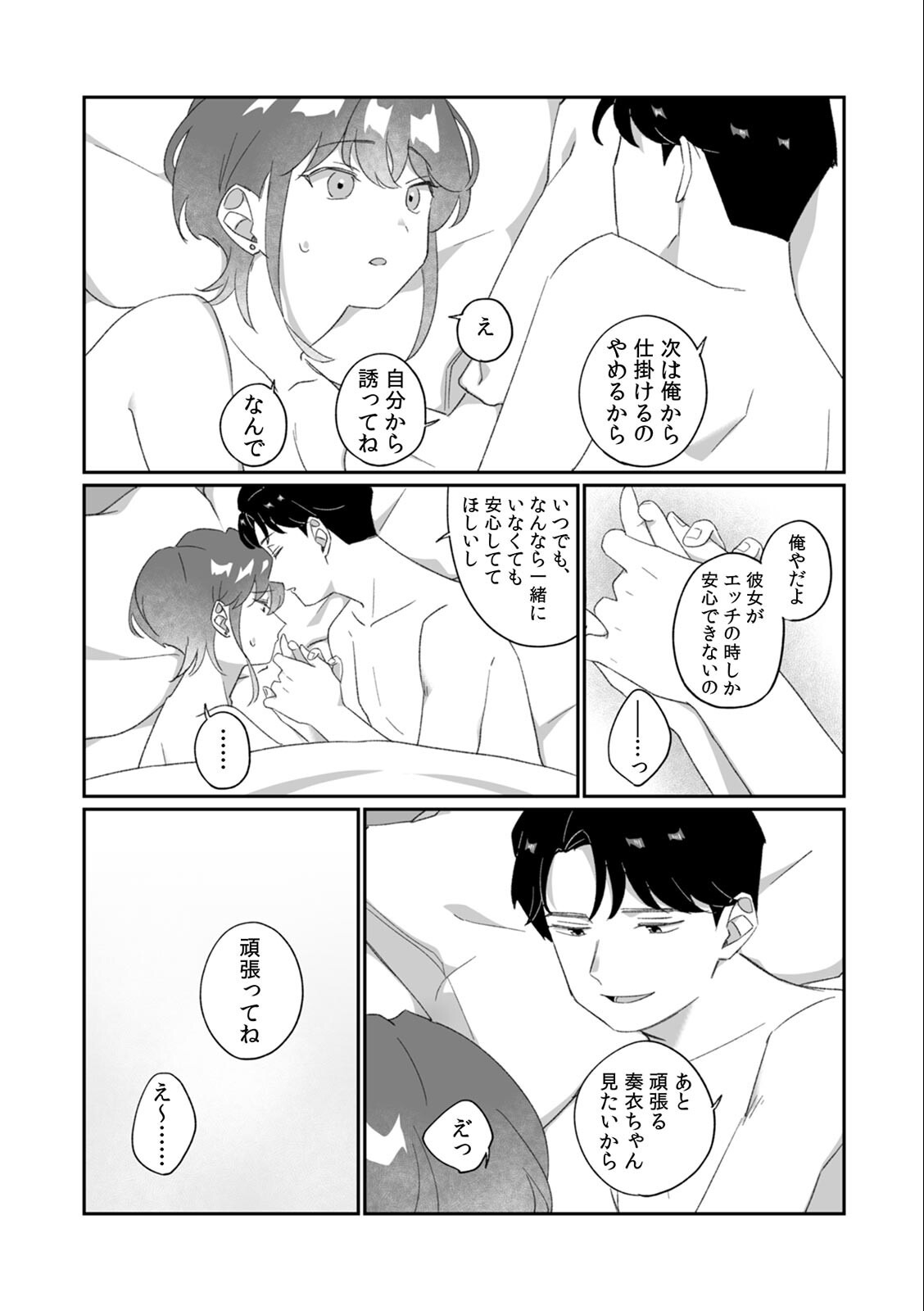 試し読み 3ページ