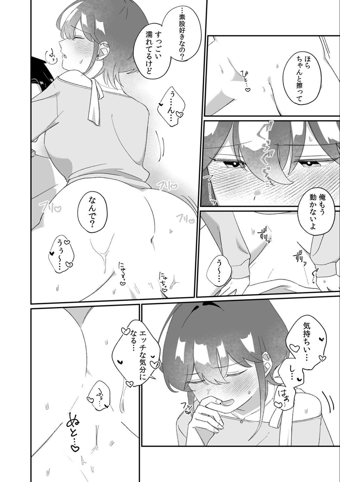 試し読み 5ページ