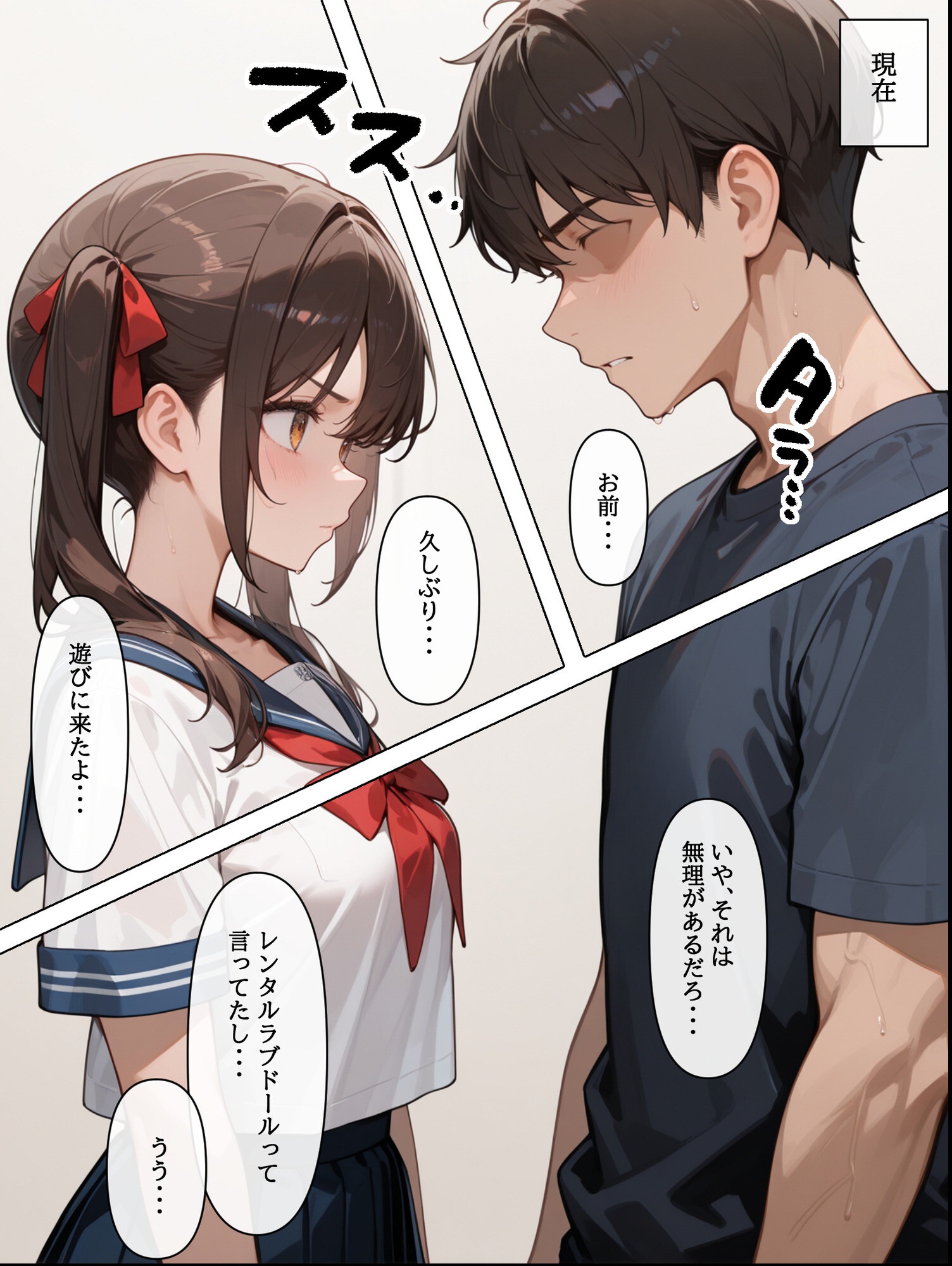 試し読み 6ページ