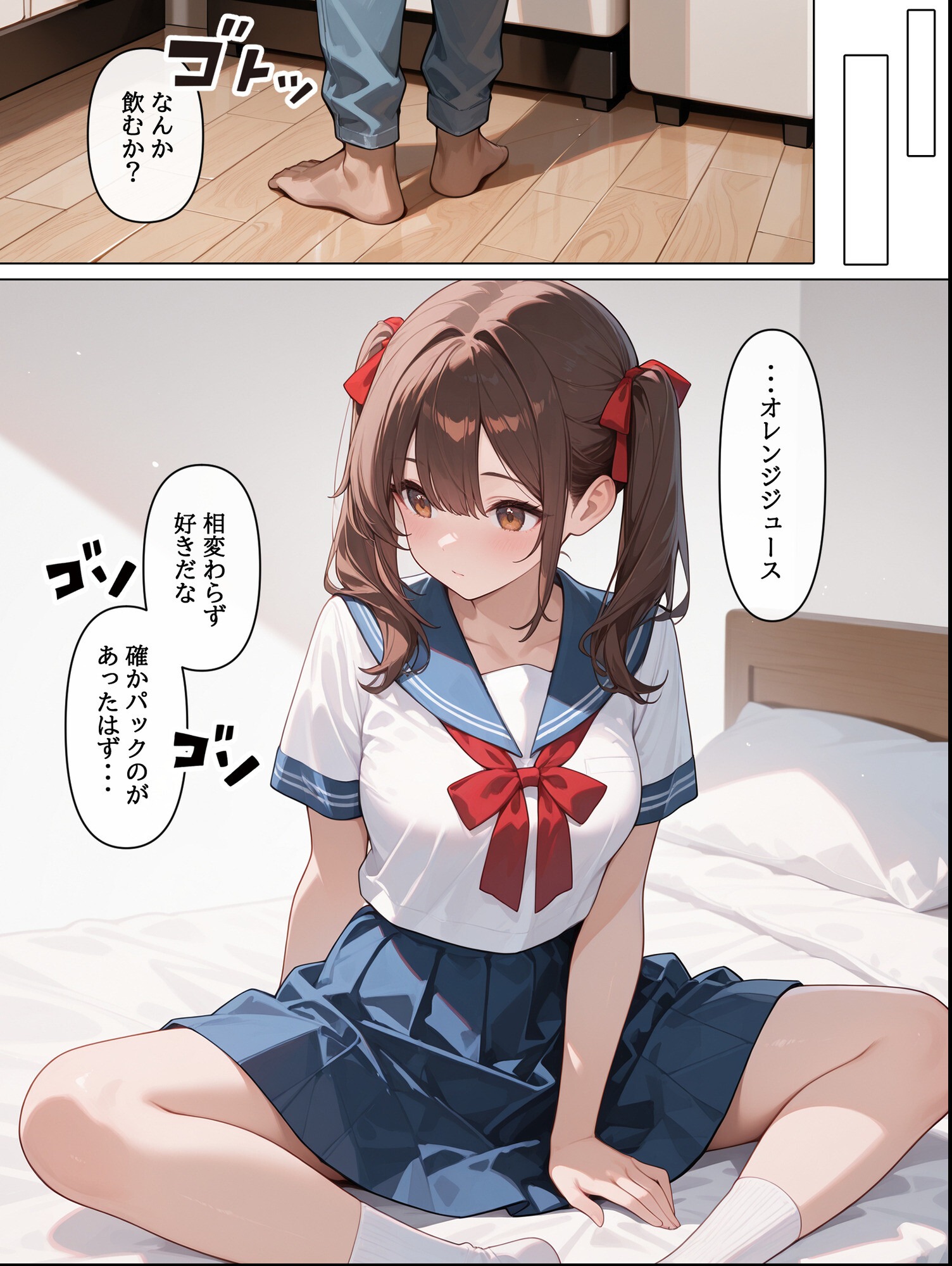 試し読み 8ページ