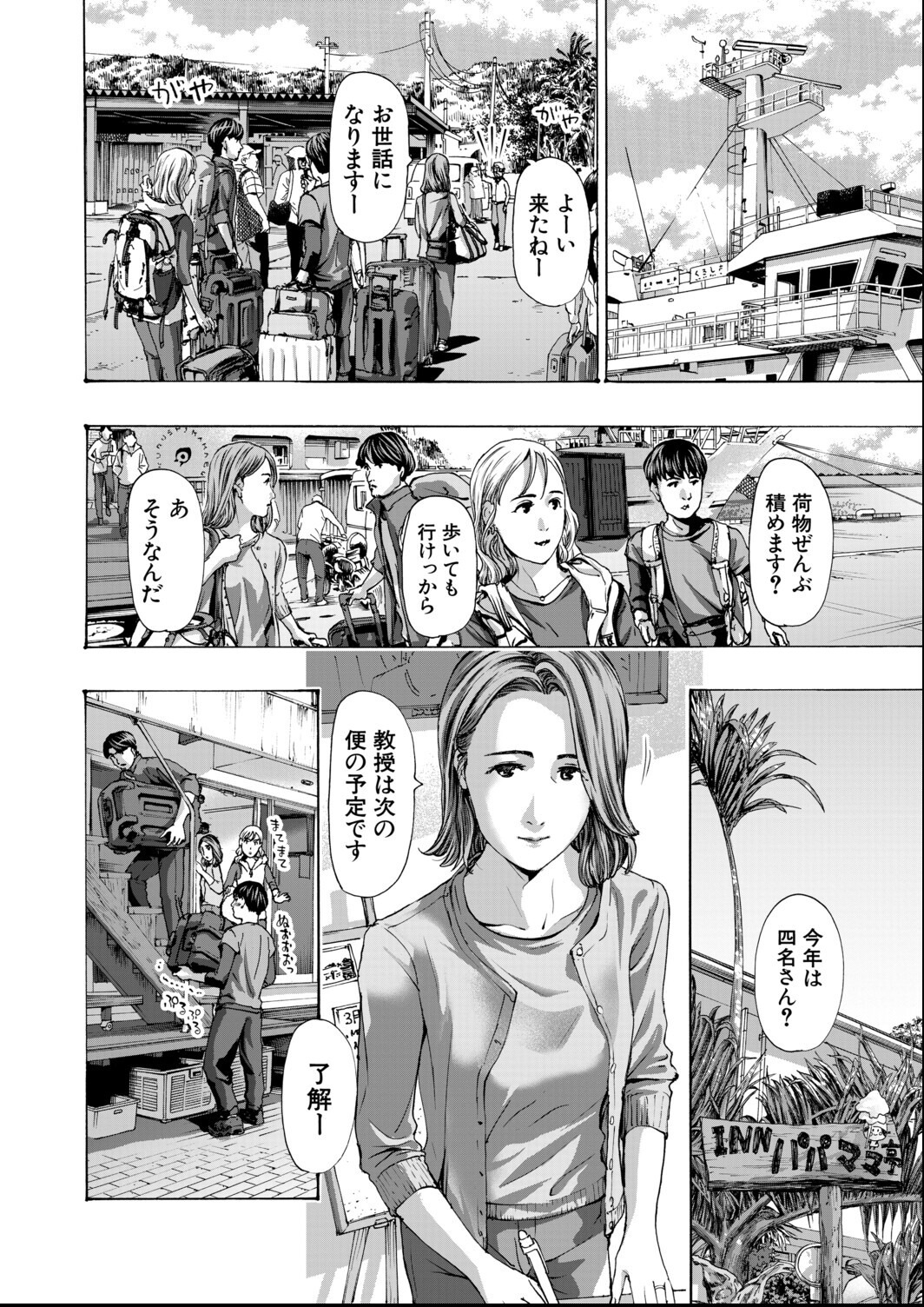 試し読み 2ページ