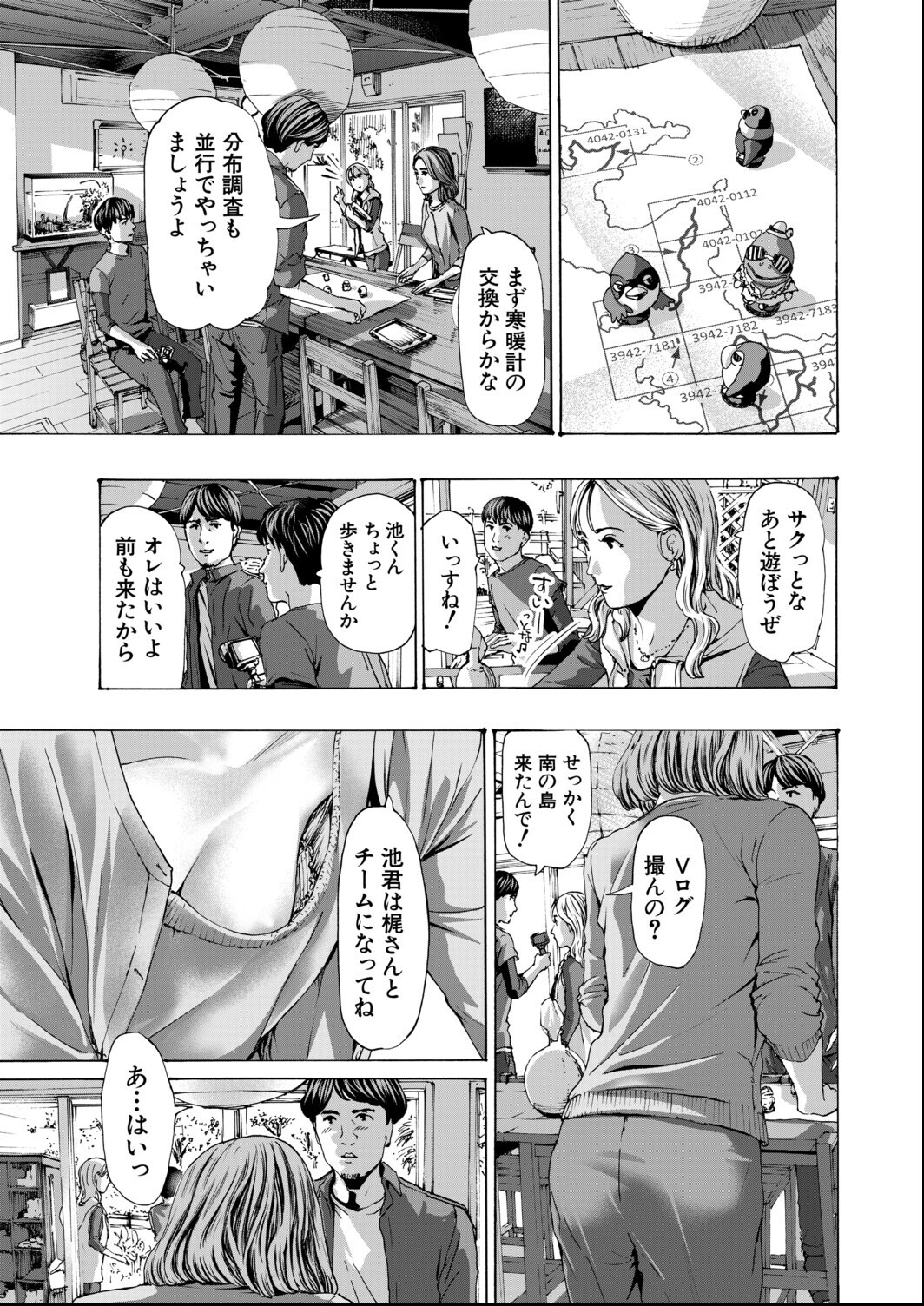 試し読み 3ページ