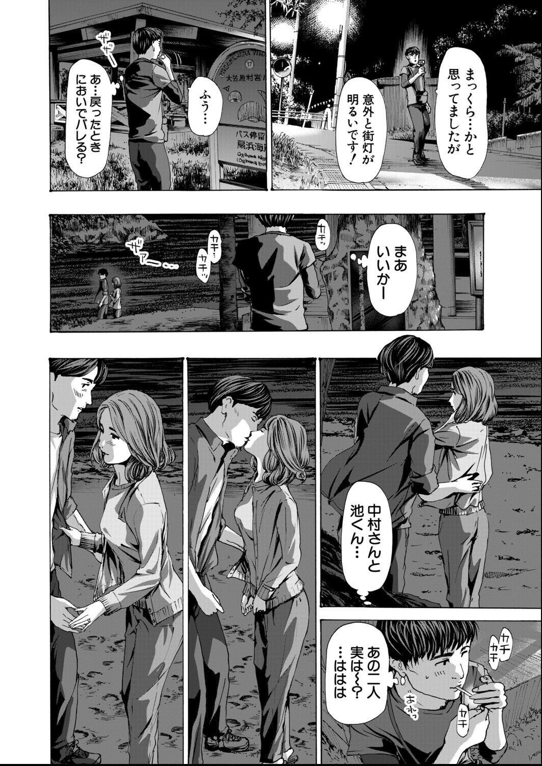 試し読み 6ページ