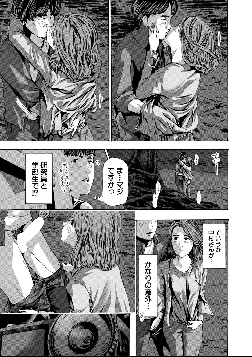 試し読み 7ページ