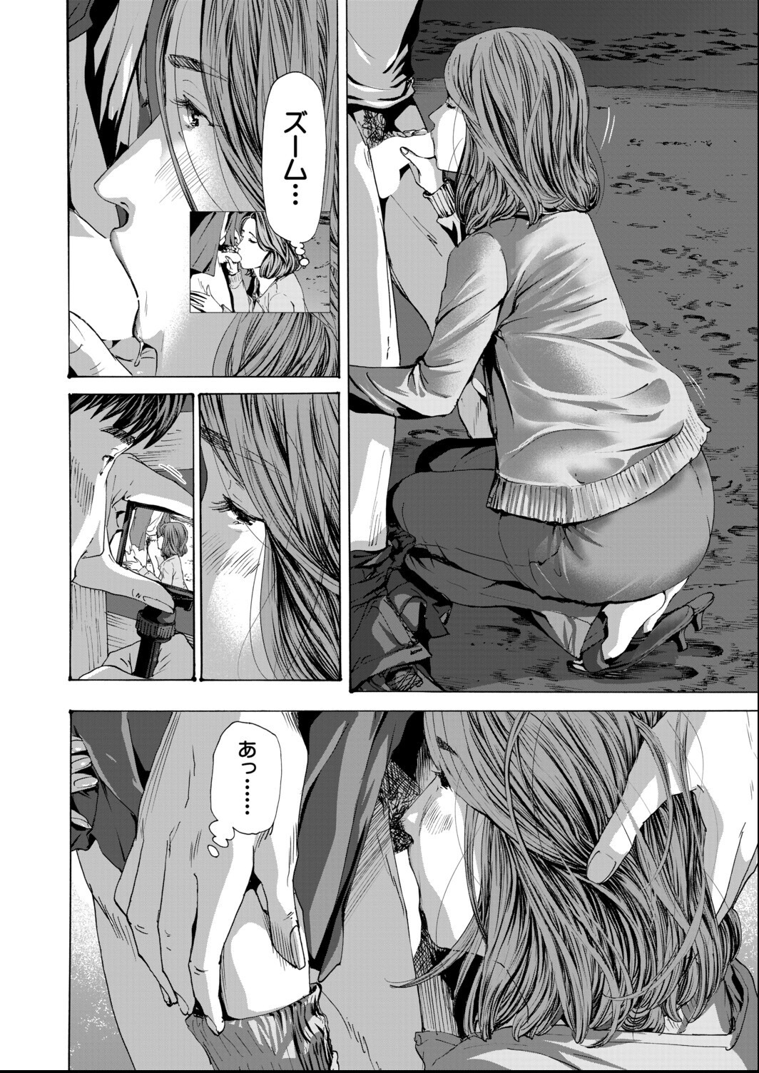 試し読み 8ページ