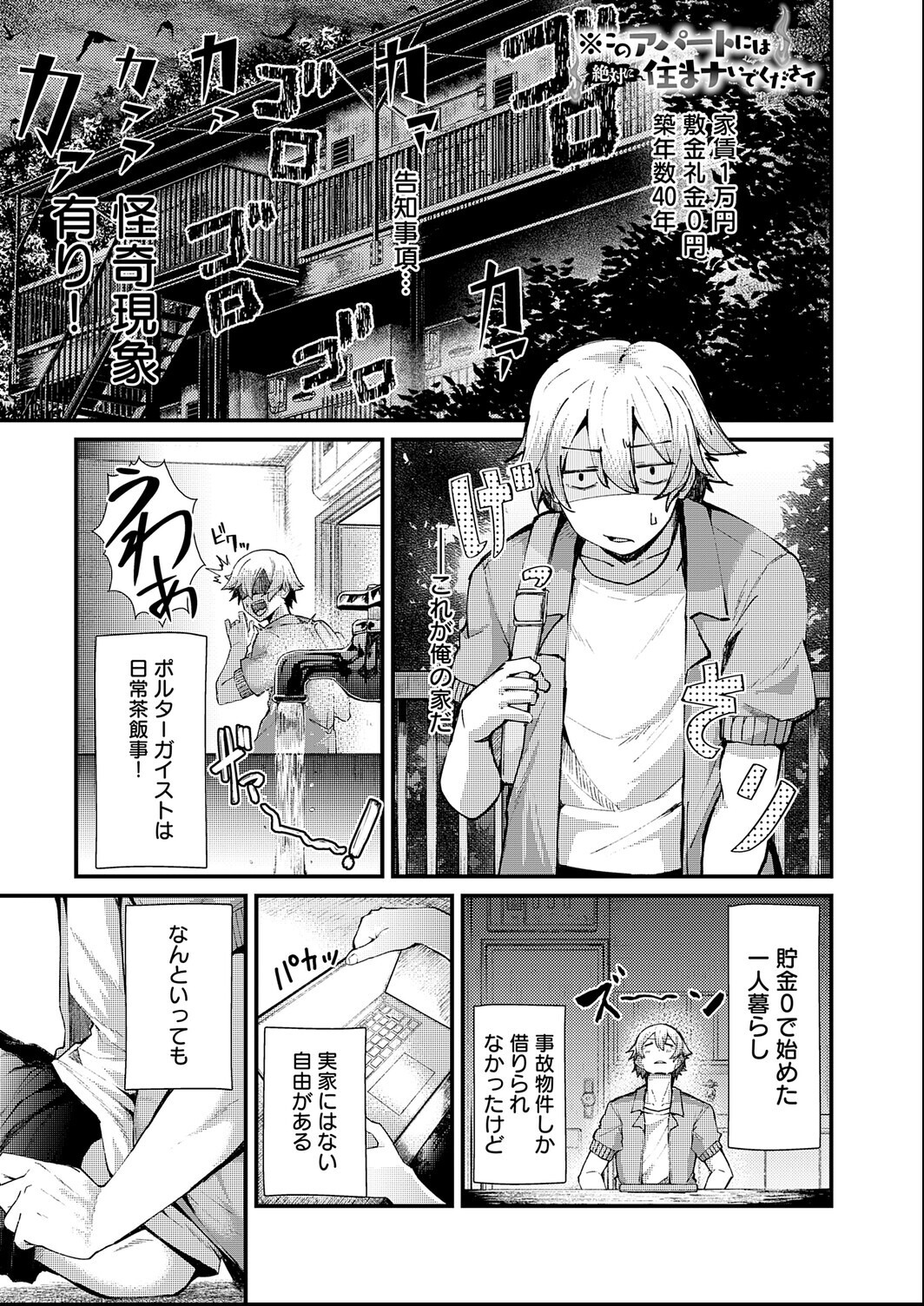 試し読み 1ページ