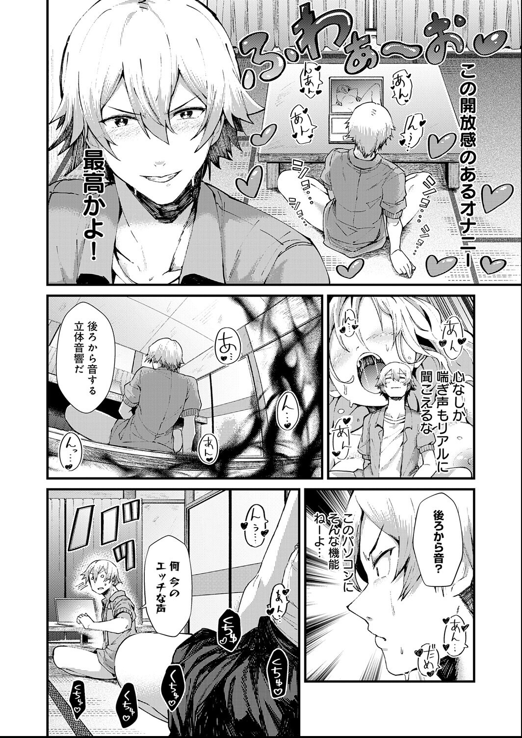 試し読み 2ページ