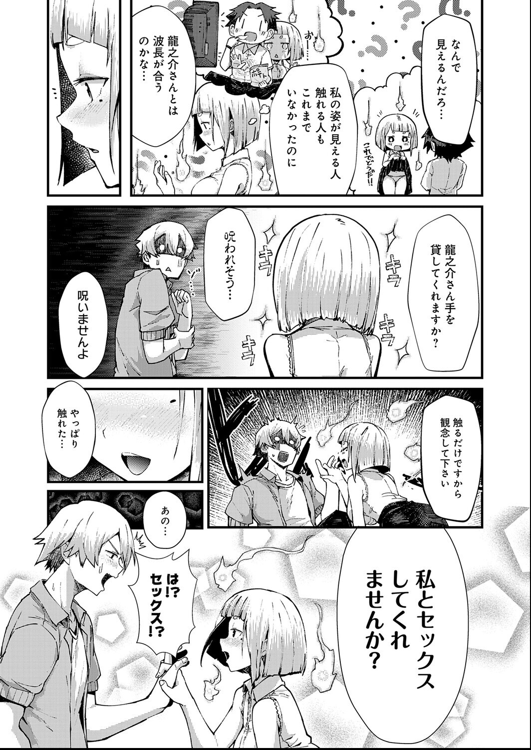 試し読み 5ページ