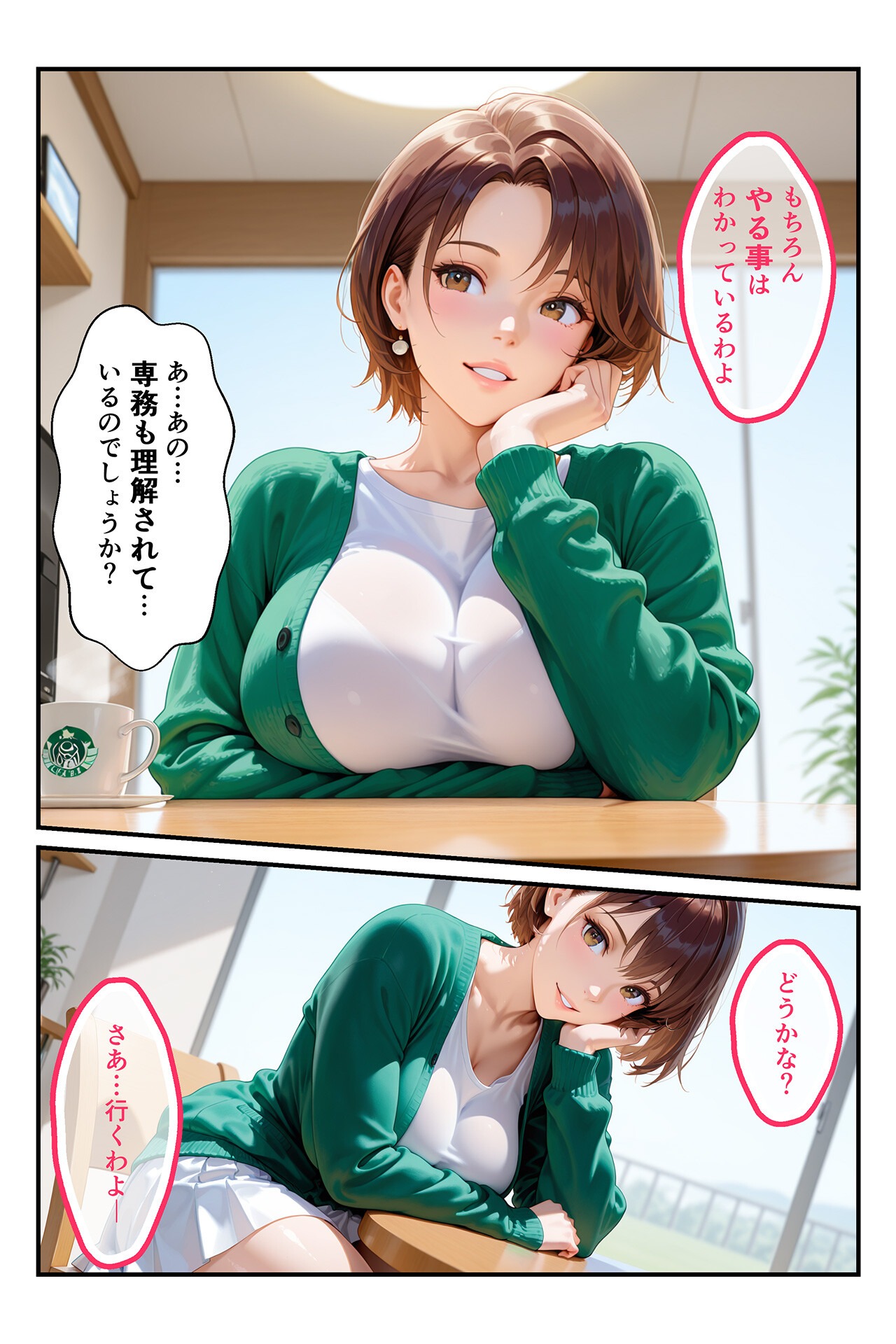 試し読み 5ページ