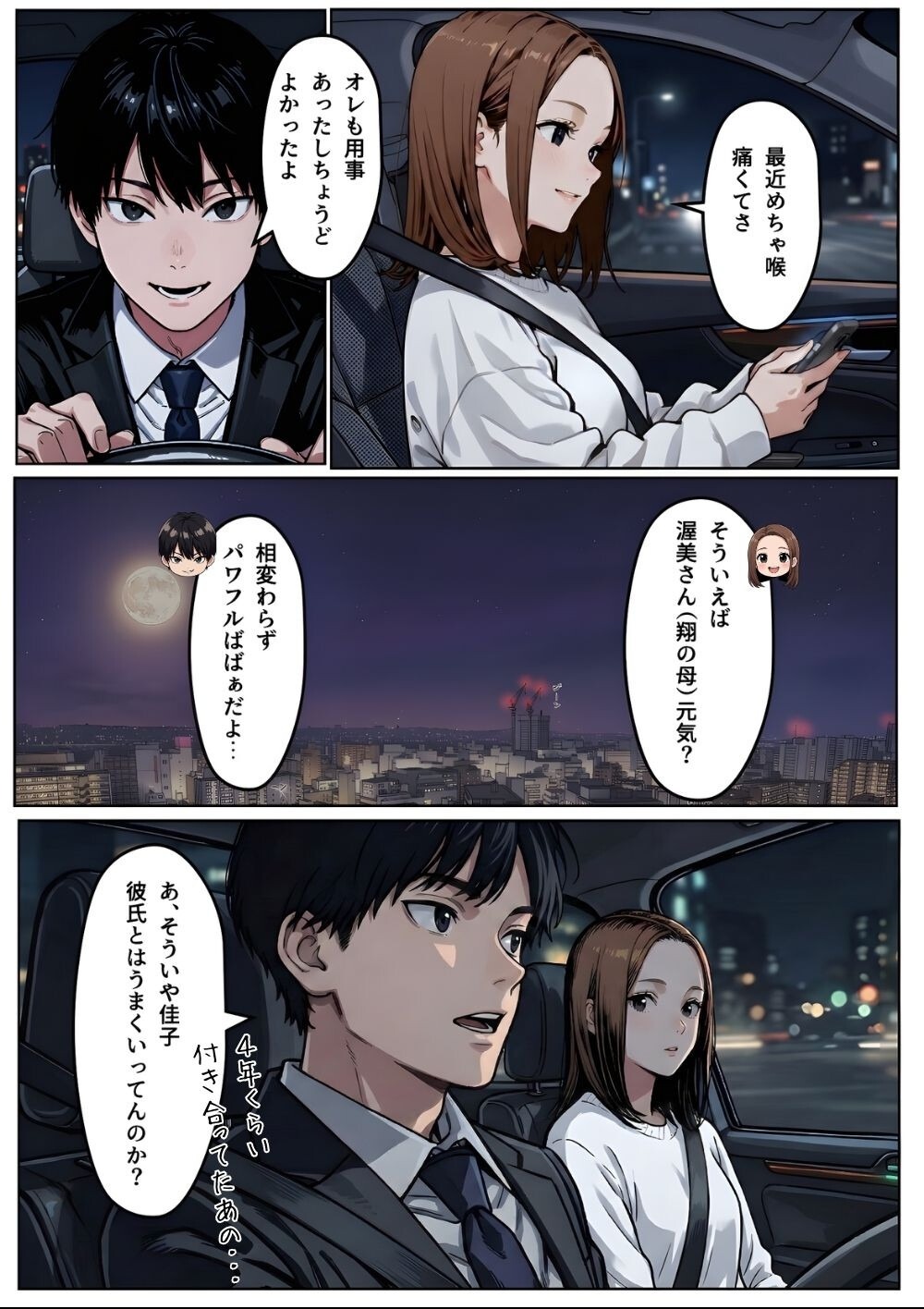 試し読み 10ページ