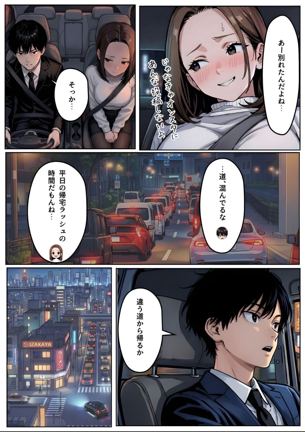 試し読み 11ページ